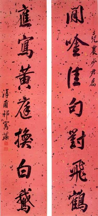 祁寯藻《行书七言联》洒金纸本，立轴 165×36cm×2
