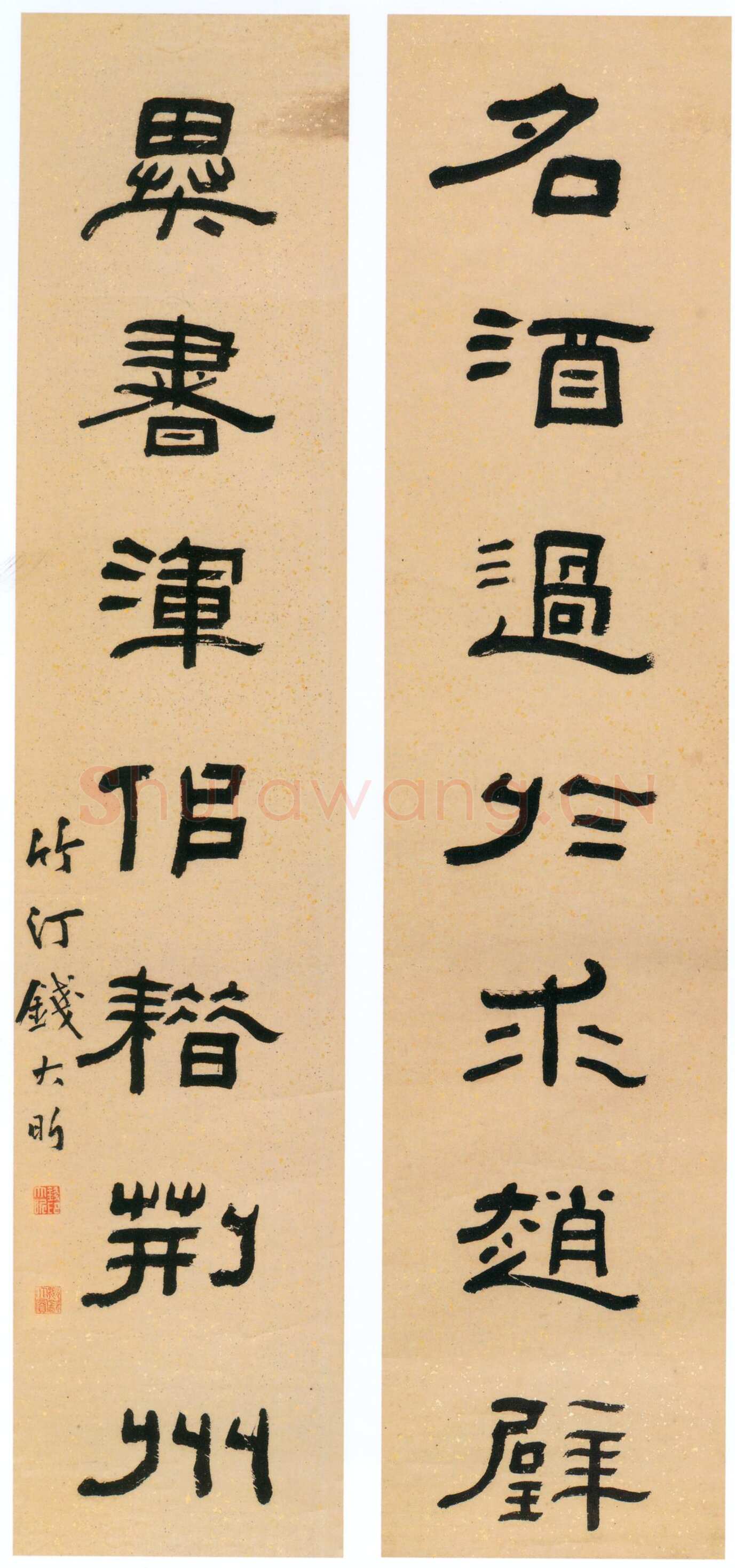 钱大昕《隶书名酒异书七言联》122×30cm×2 嘉定博物馆藏