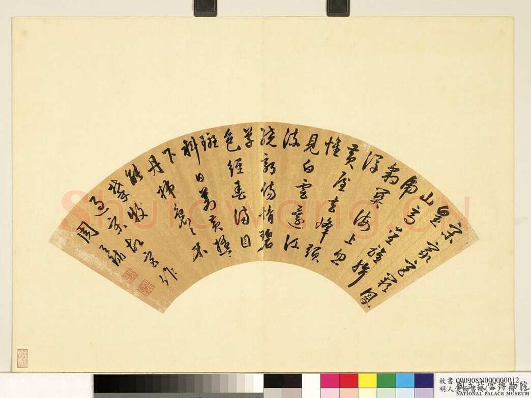 周天球《行草书过宋故宫作诗扇》纸本草书 16.3×52cm 台北故宫博物院藏
