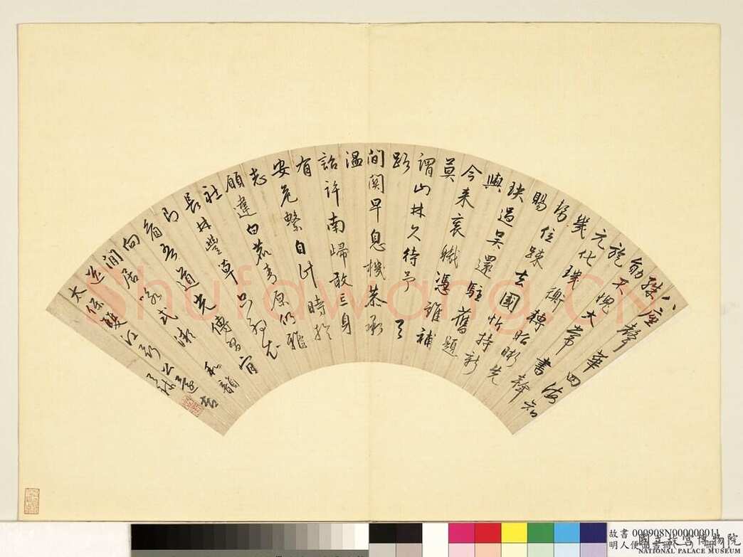 周天球《行草书七言诗扇》纸本草书 18.9×55.4cm 台北故宫博物院藏