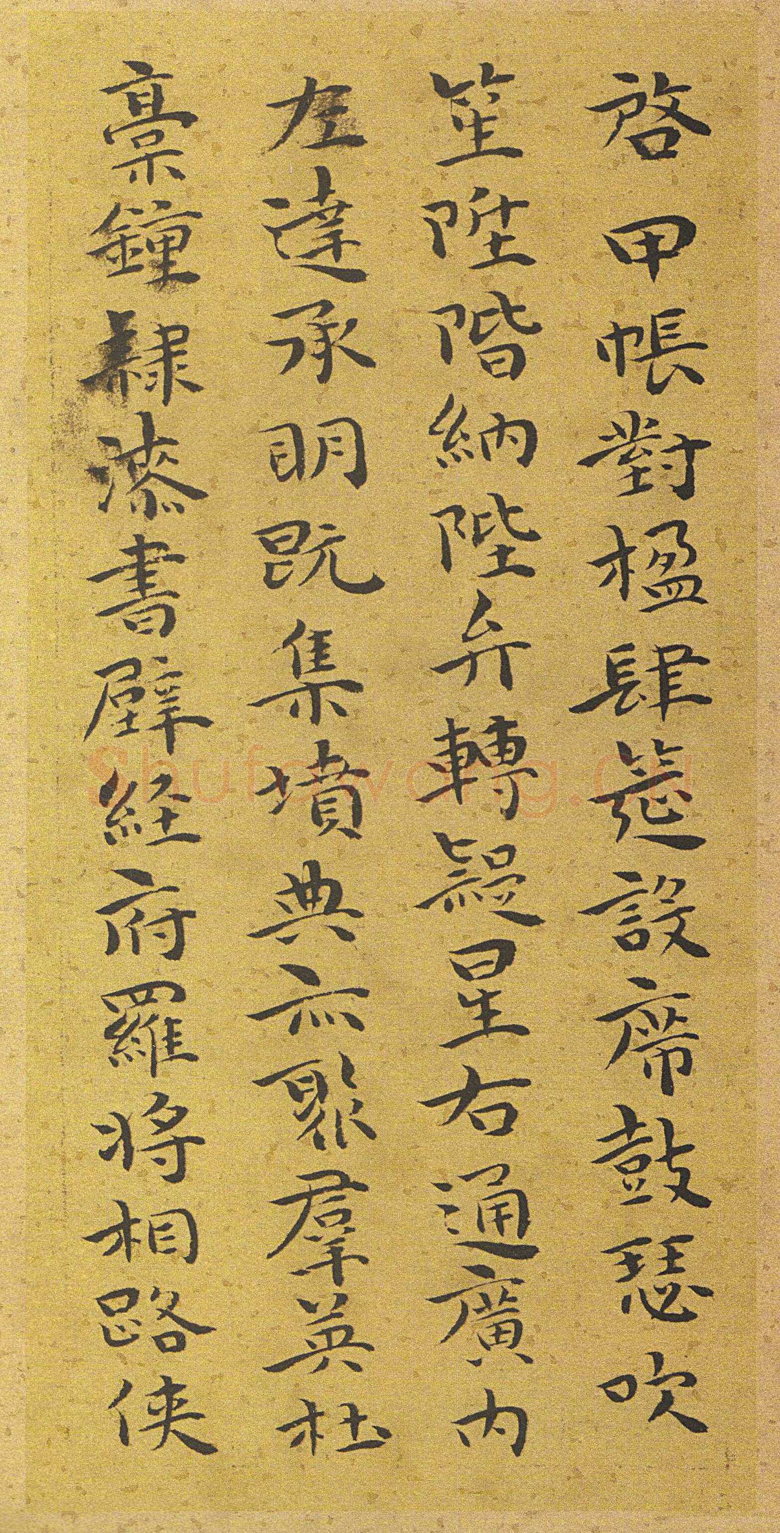 祝允明《小楷千字文》