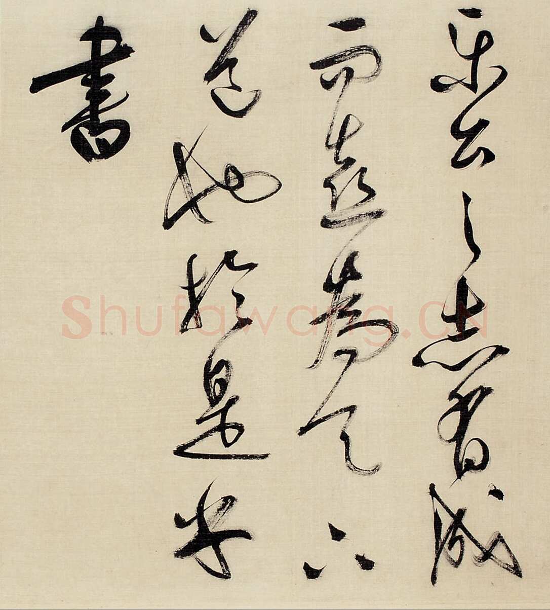 祝允明《草书昼锦堂记卷》绢本草书 34.5×615 cm 嘉德2013秋拍
