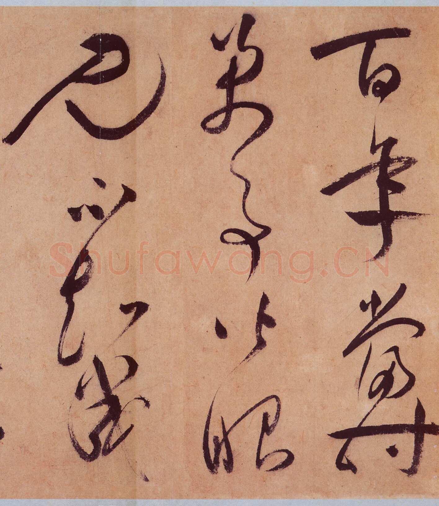 祝允明《草书桃源图诗册》纸本，38开，每开28.2×16.5cm，朵云轩藏