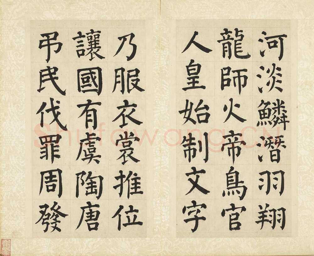 祝允明《楷书千字文》册(选页)每页28.6×16.2厘米 台北故宫博物院藏