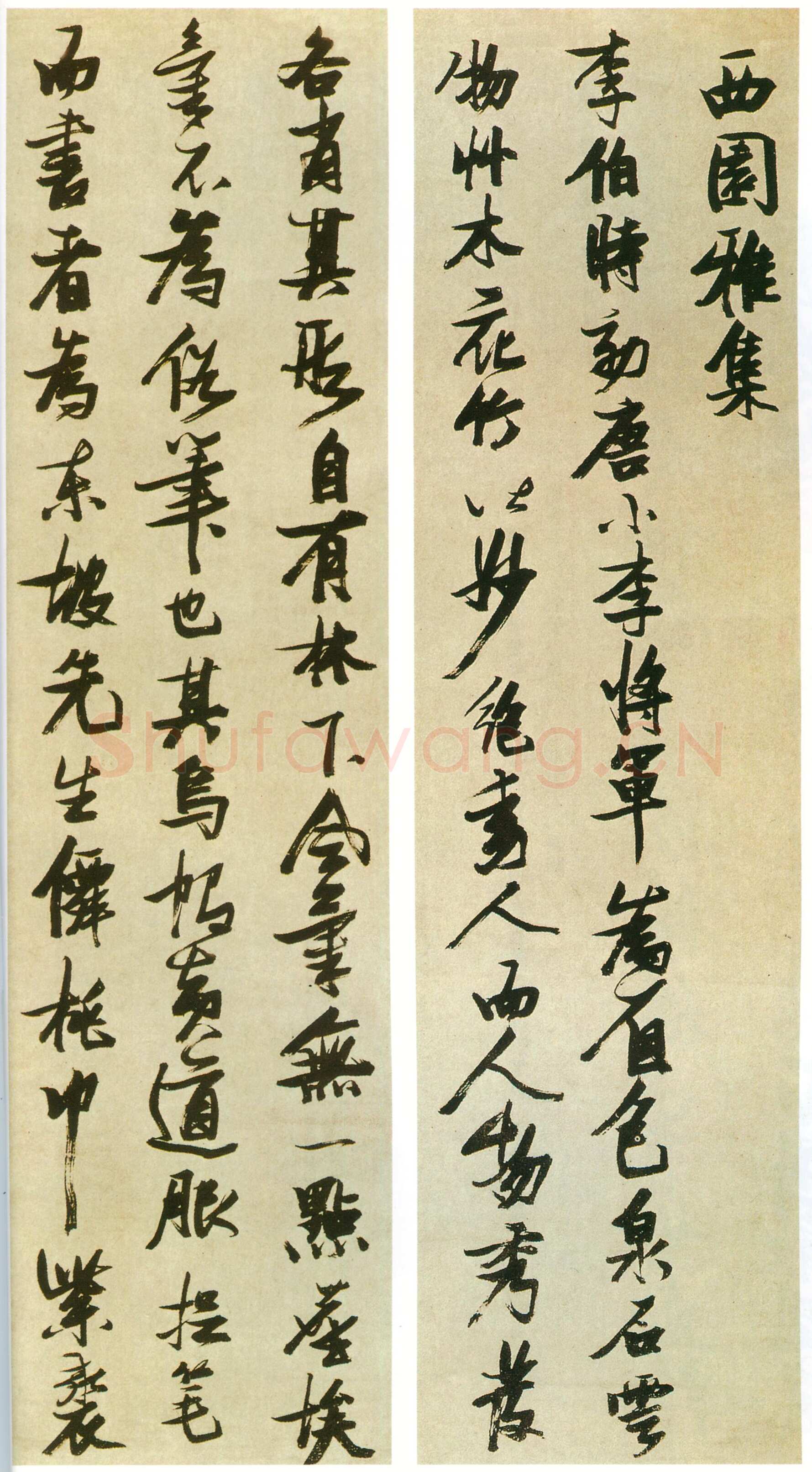 张瑞图《书米芾西园雅集图记十二条屏》绢本行书 207×54.6cm×12条 年代不详 日本东京国立博物馆藏