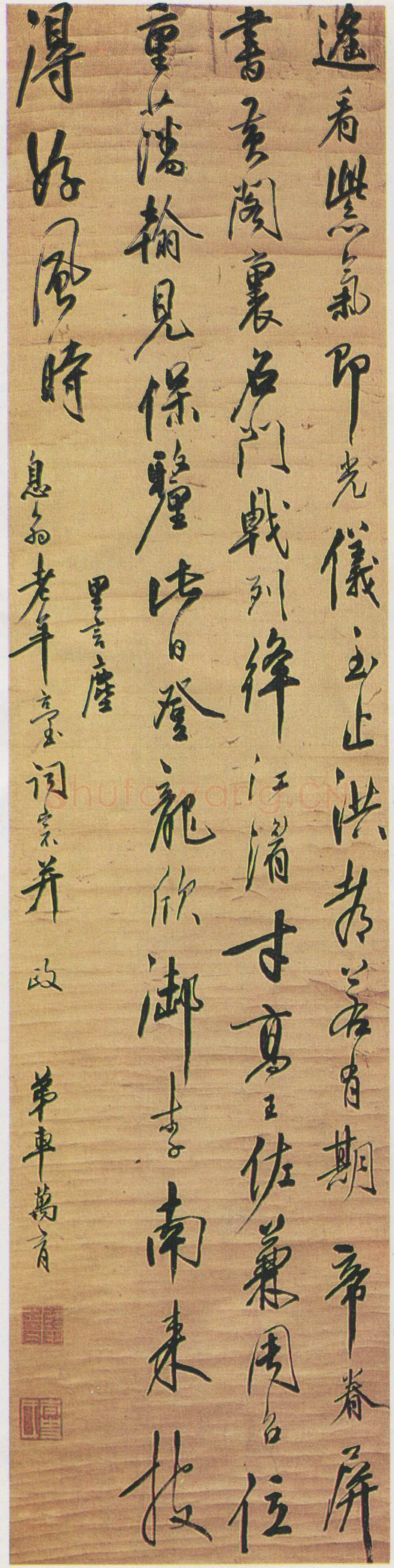 车万育《行书七言律诗轴、行书集杜之一诗轴》