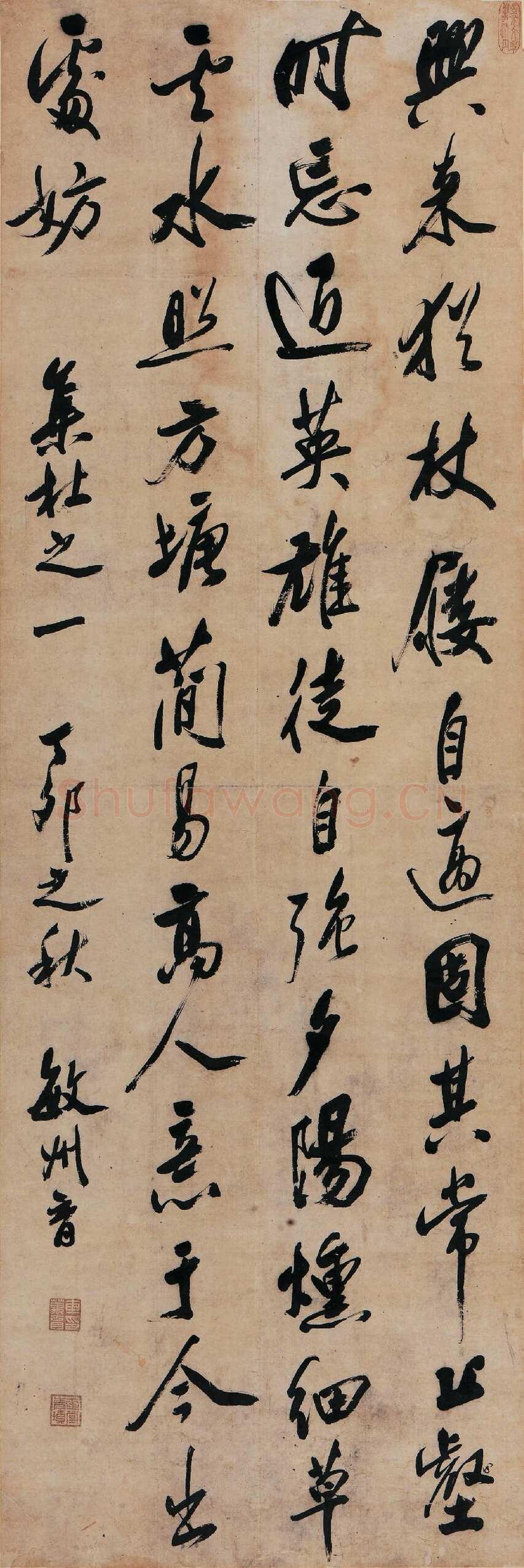 车万育《行书七言律诗轴、行书集杜之一诗轴》