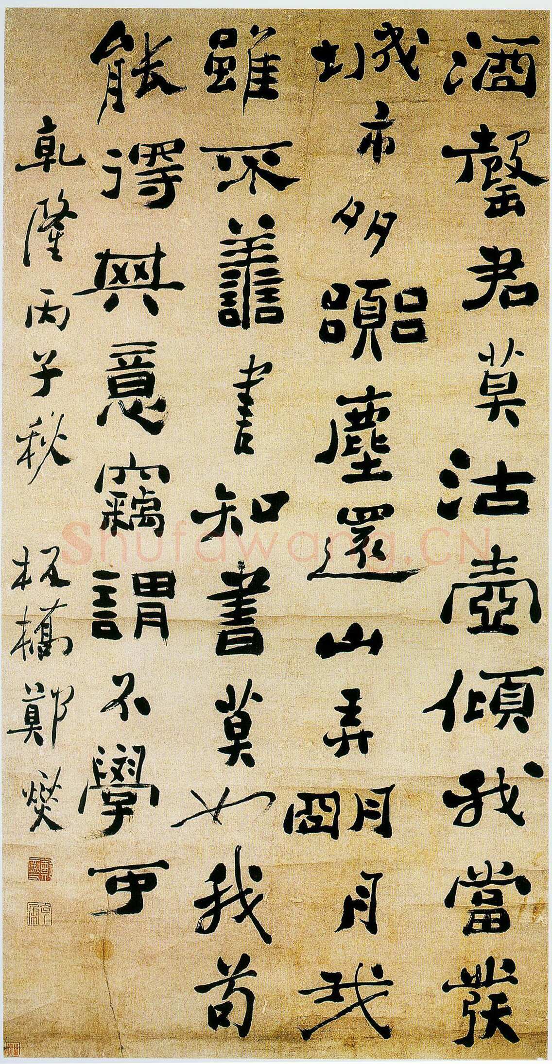 郑燮(郑板桥)《行书五言轴》纸本行书 141×71.7cm 1756年 辽宁省博物馆藏
