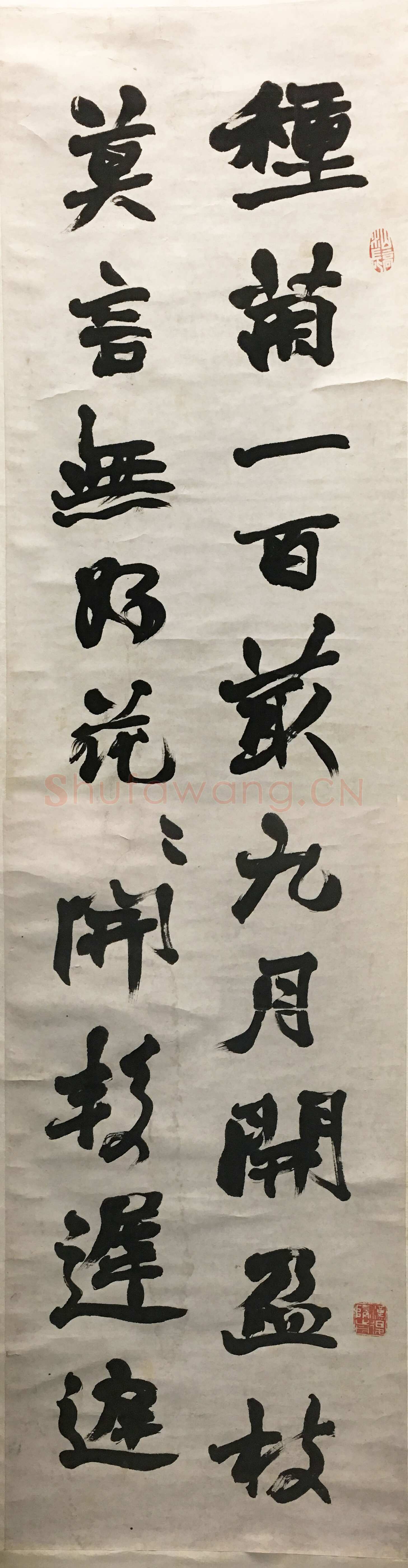 赵之谦《行书绝句三首四条屏》纸本行书 142.2×37.5cm×4 1879年 浙江省博物馆藏
