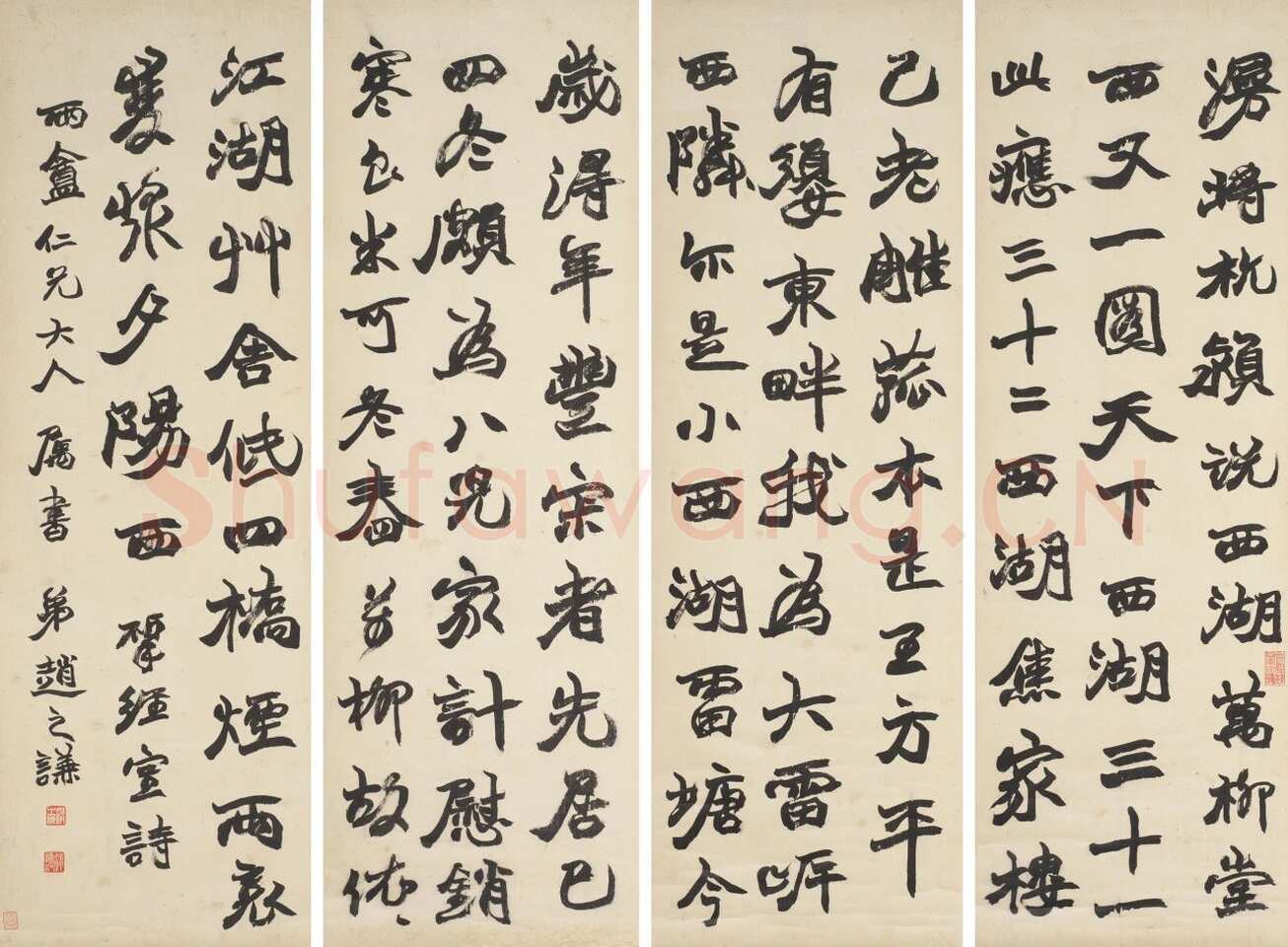 赵之谦《节录阮元揅经室诗四条屏》纸本行书 103.5cm×34cm×4 君匋艺术馆藏