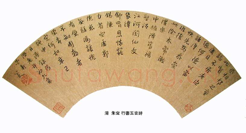 朱耷(八大山人)《草书扇面》