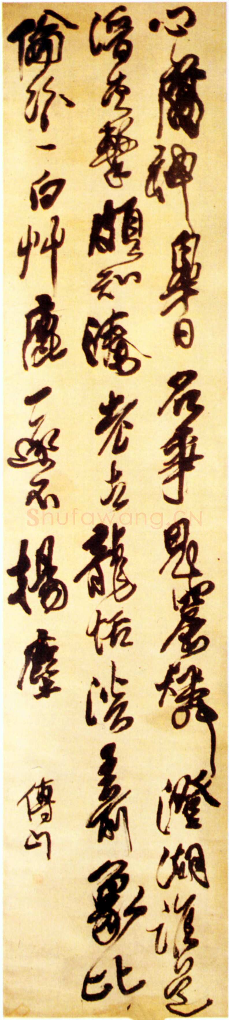 傅山《心腐神皋日诗》轴 绫本 210.1×46.4cm 山西晋祠博物馆藏