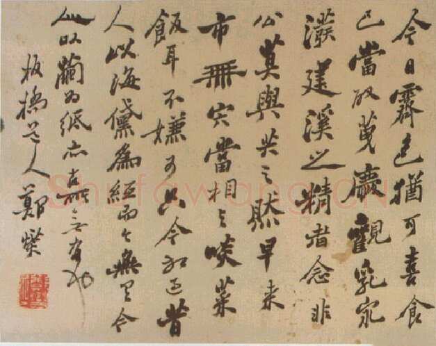 郑燮(郑板桥)行书手札2