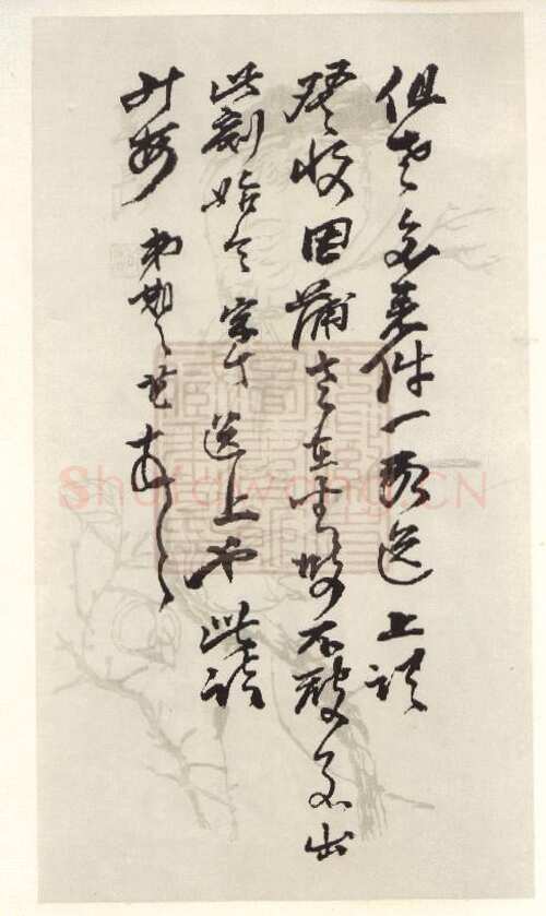 赵之谦《赵之谦手札》安徽省图书馆藏