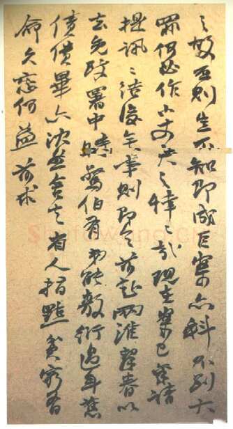 赵之谦手札