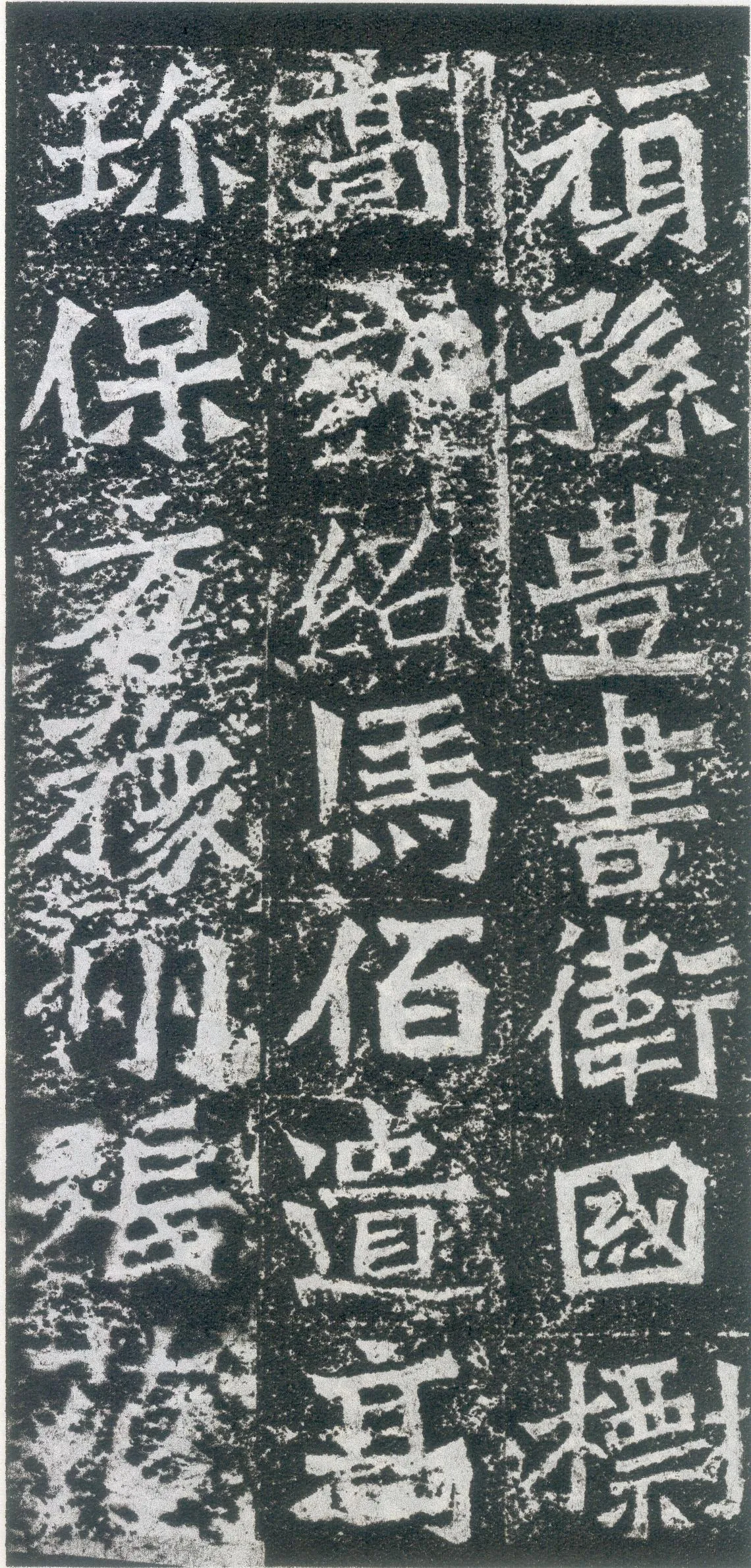 孙秋生造像前秦北朝碑刻碑拓,摘自前秦北朝孙秋生造像记