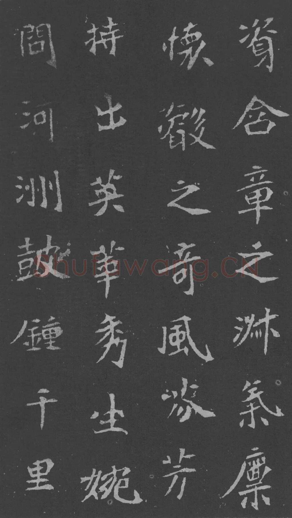 司马昞妻墓志铭前秦北朝碑刻碑拓,摘自前秦北朝司马昞妻墓志(孟敬训墓志)