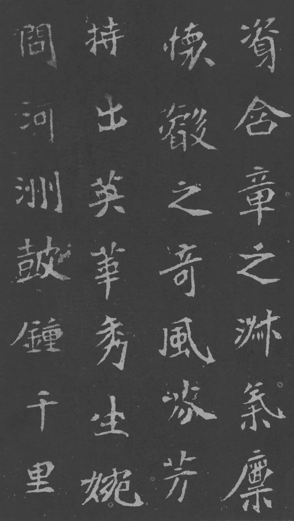司马昞妻墓志铭前秦北朝碑刻碑拓,摘自前秦北朝司马昞妻墓志(孟敬训墓志)