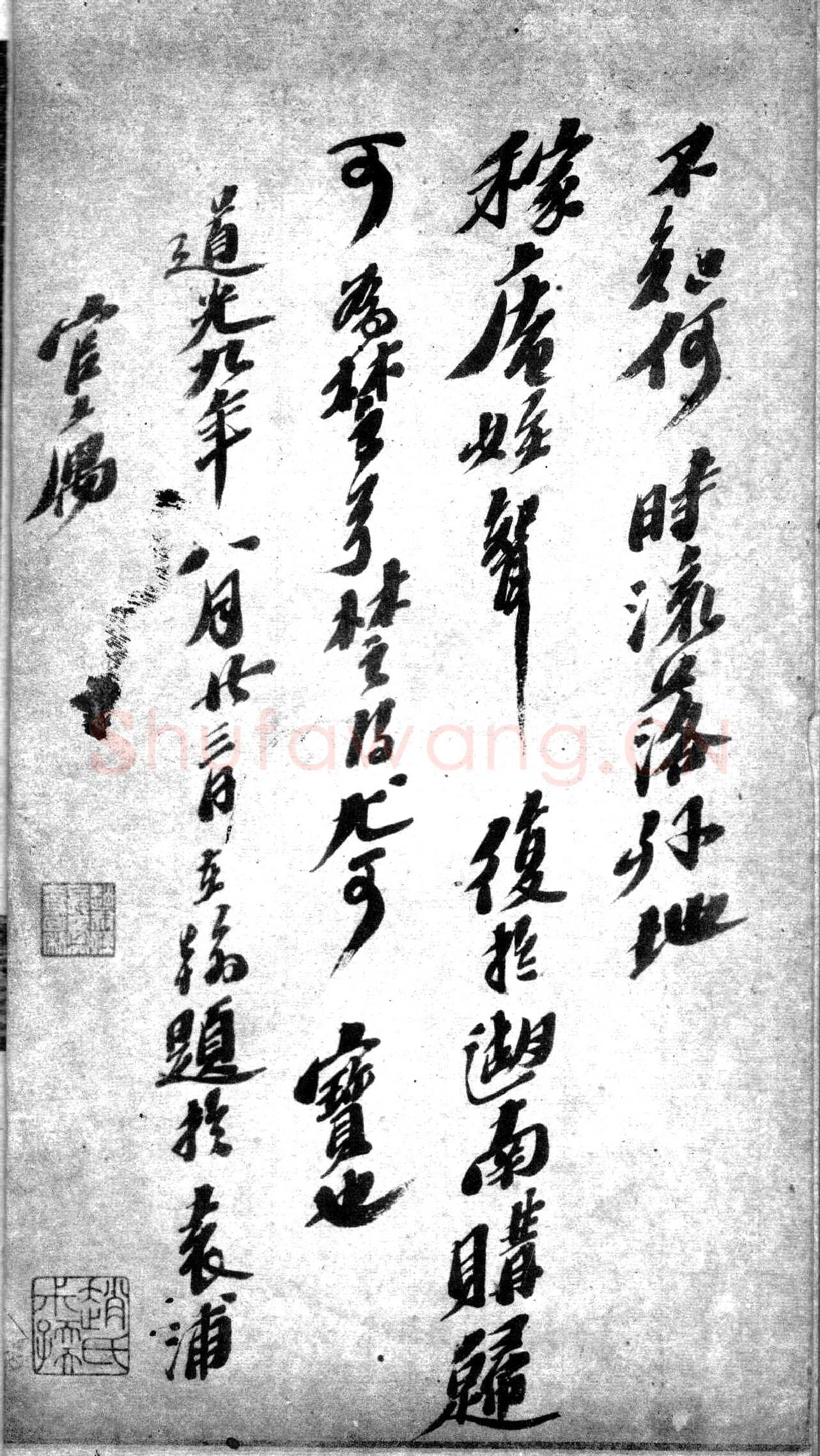 桐柏庙碑秦汉墨迹作品欣赏,摘自秦汉桐柏庙碑