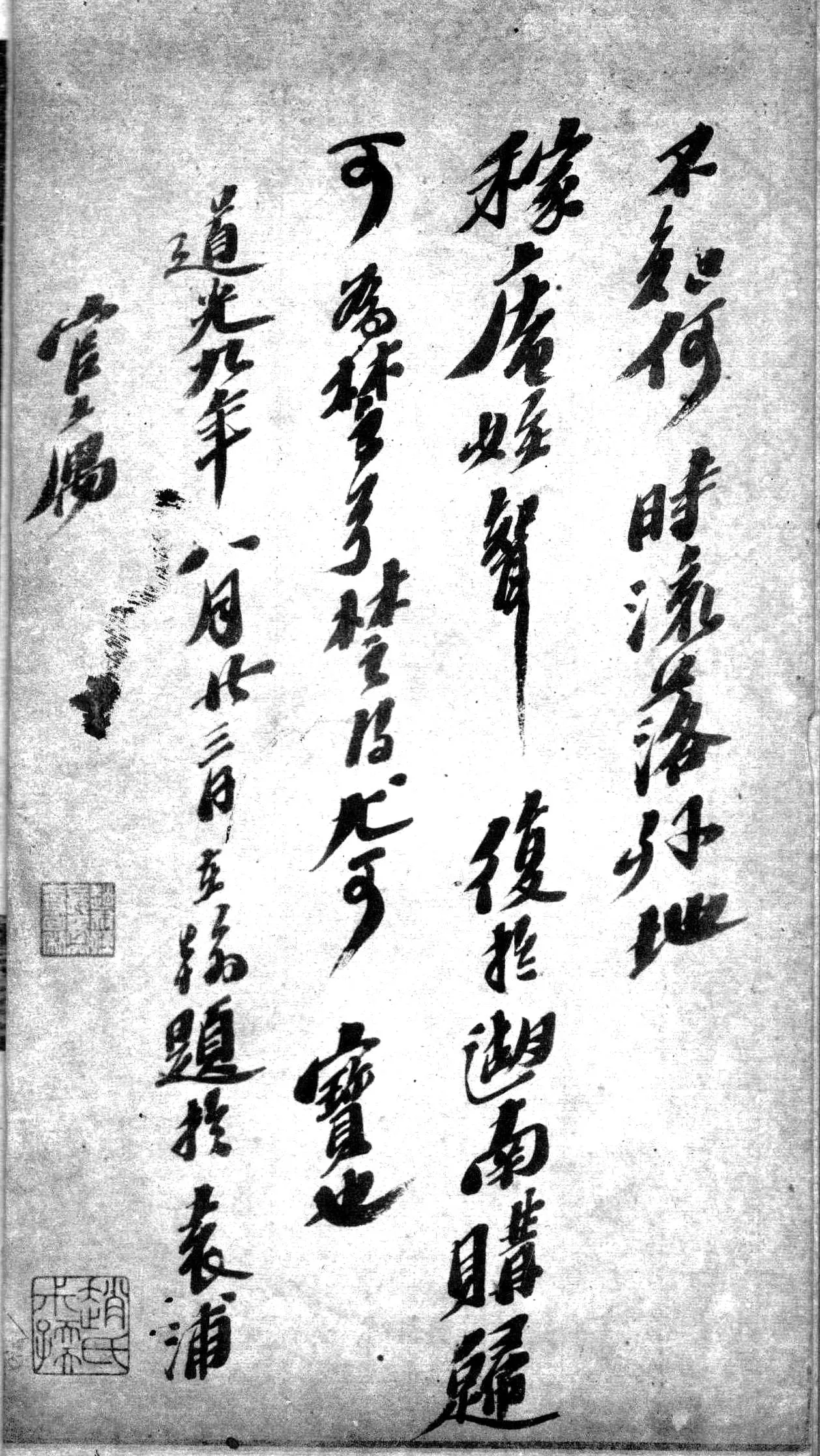 桐柏庙碑秦汉墨迹作品欣赏,摘自秦汉桐柏庙碑