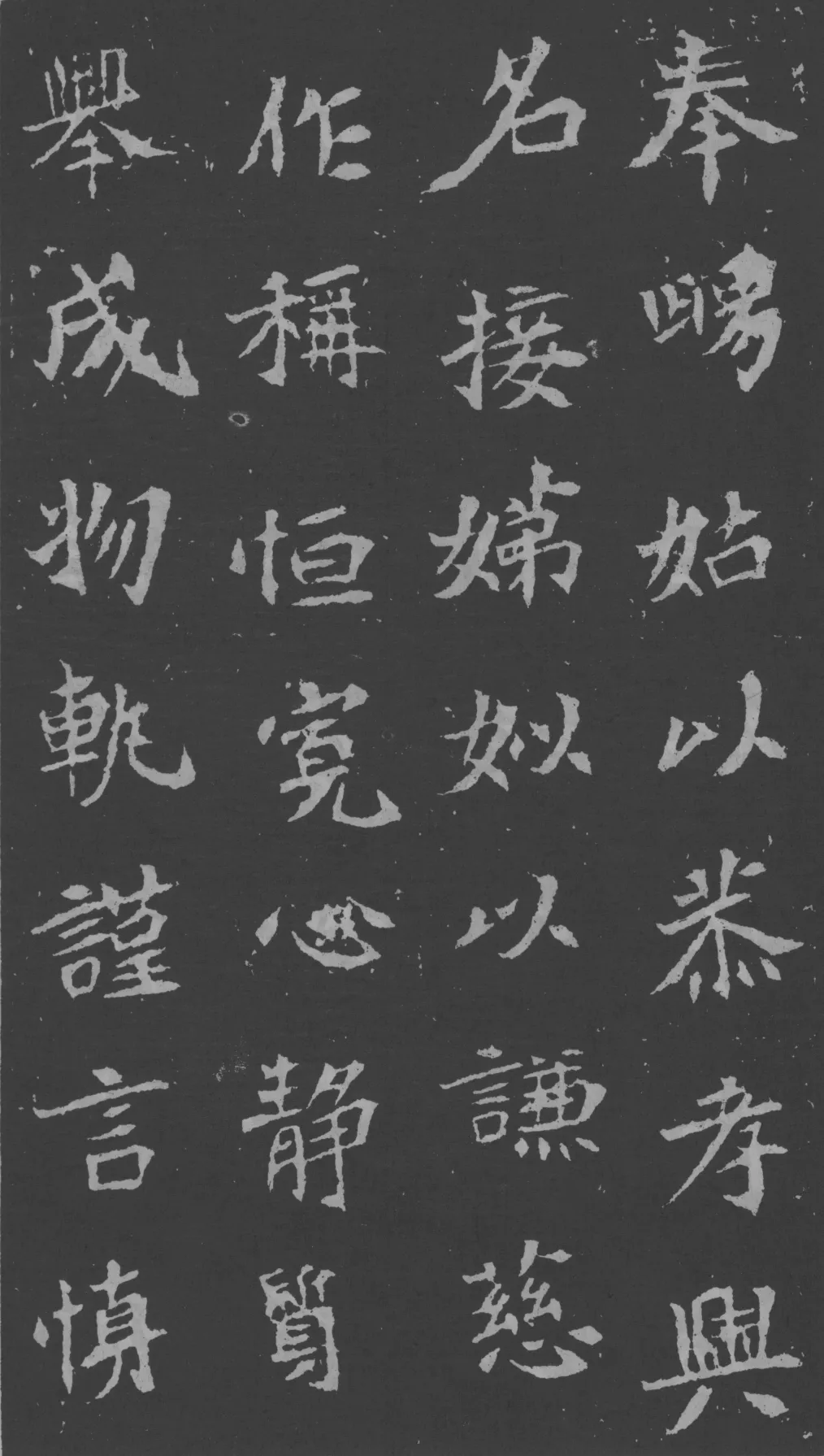 司马昞妻墓志铭前秦北朝碑刻碑拓,摘自前秦北朝司马昞妻墓志(孟敬训墓志)