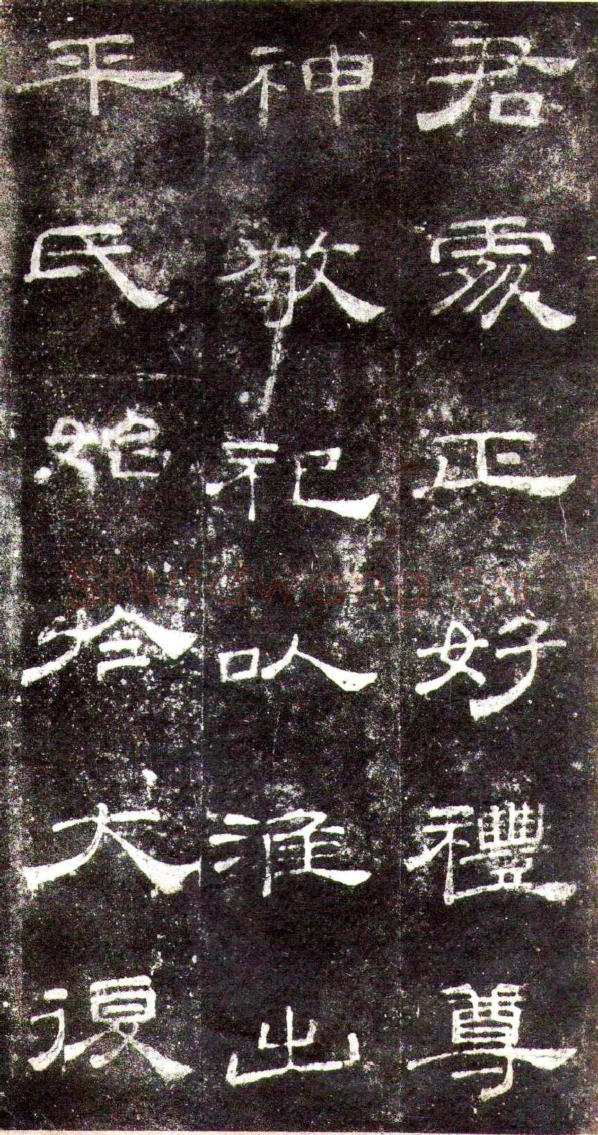 桐柏庙碑秦汉墨迹作品欣赏,摘自秦汉桐柏庙碑