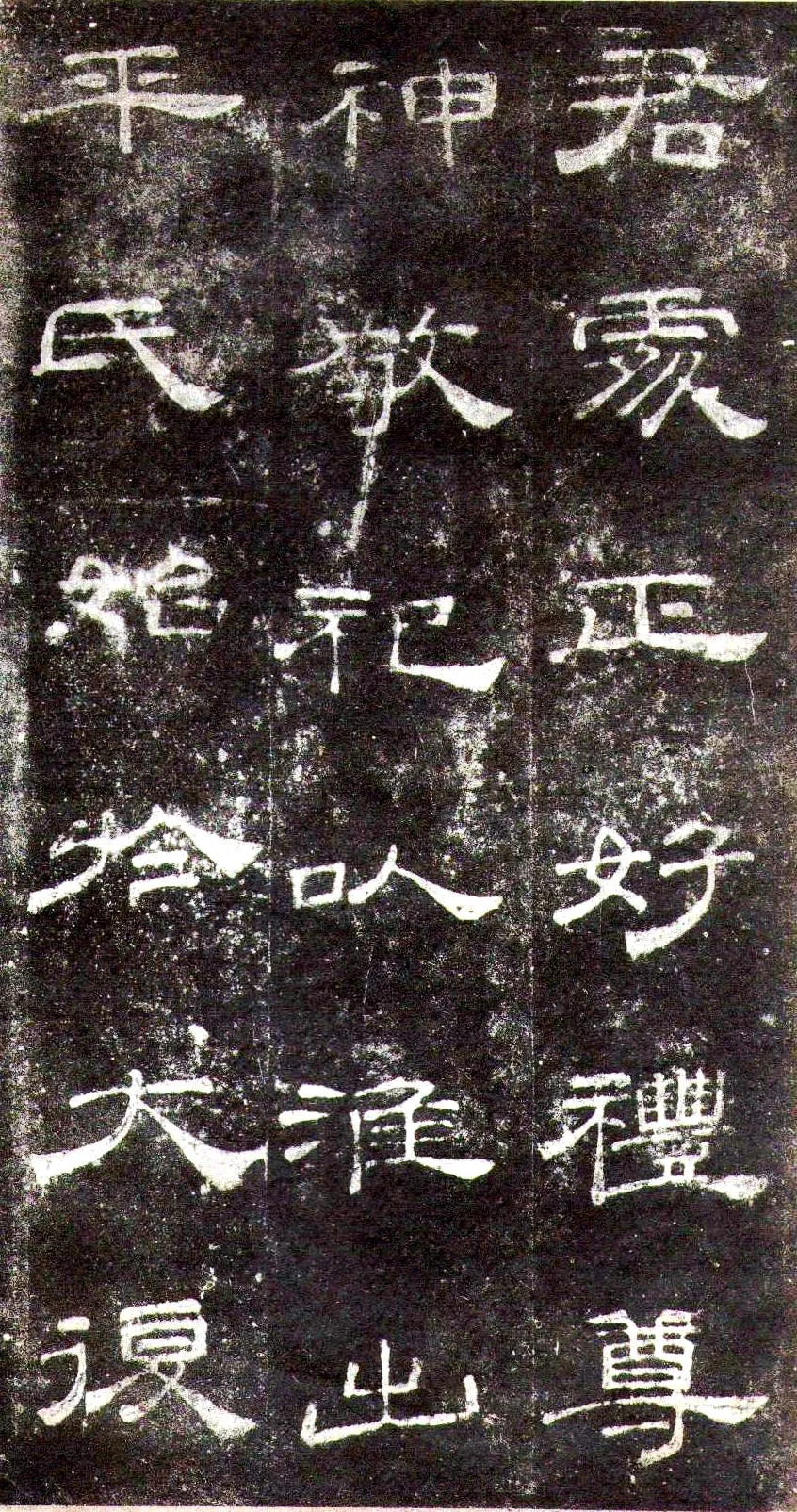 桐柏庙碑秦汉墨迹作品欣赏,摘自秦汉桐柏庙碑