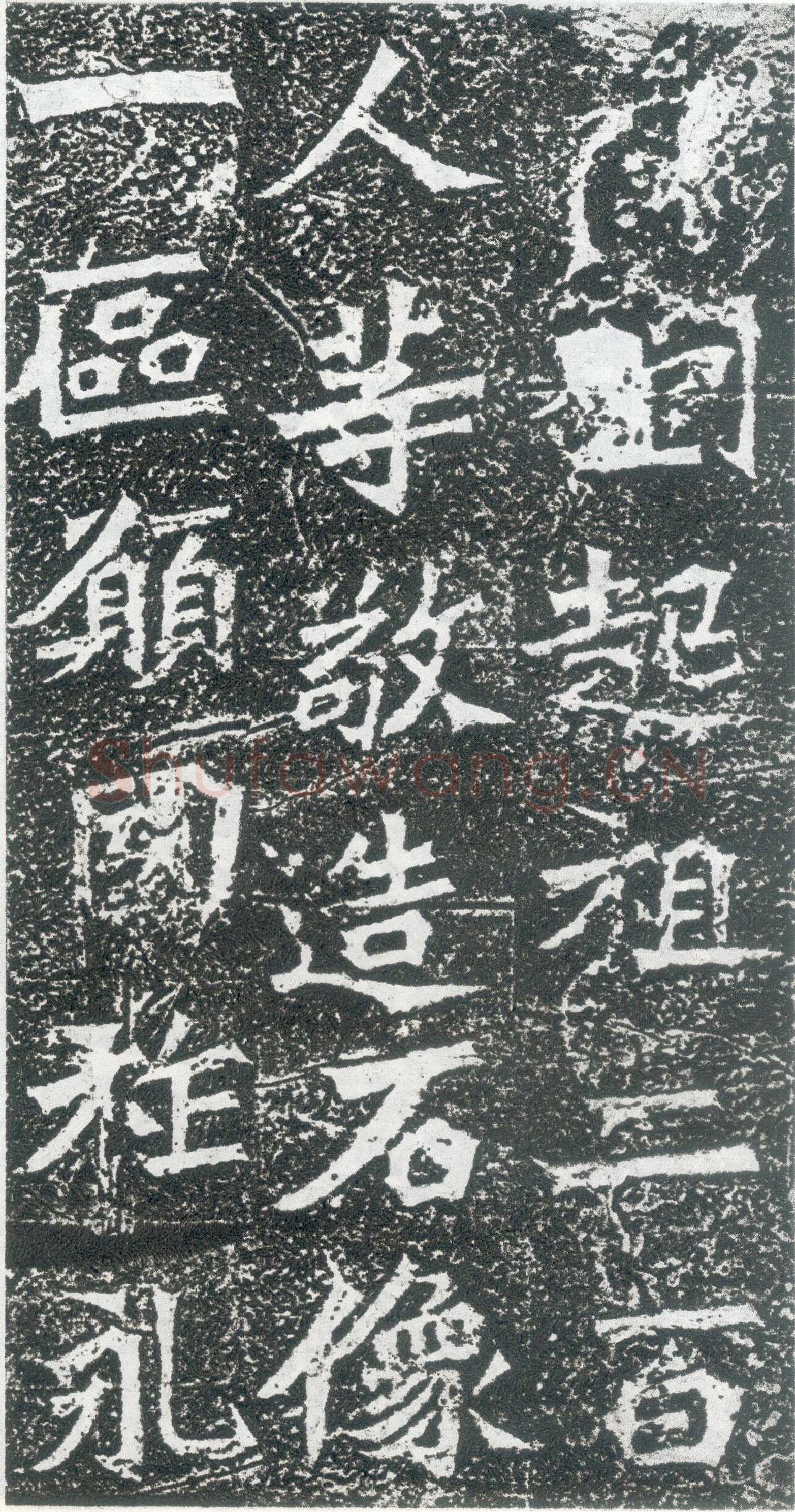 孙秋生造像前秦北朝碑刻碑拓,摘自前秦北朝孙秋生造像记