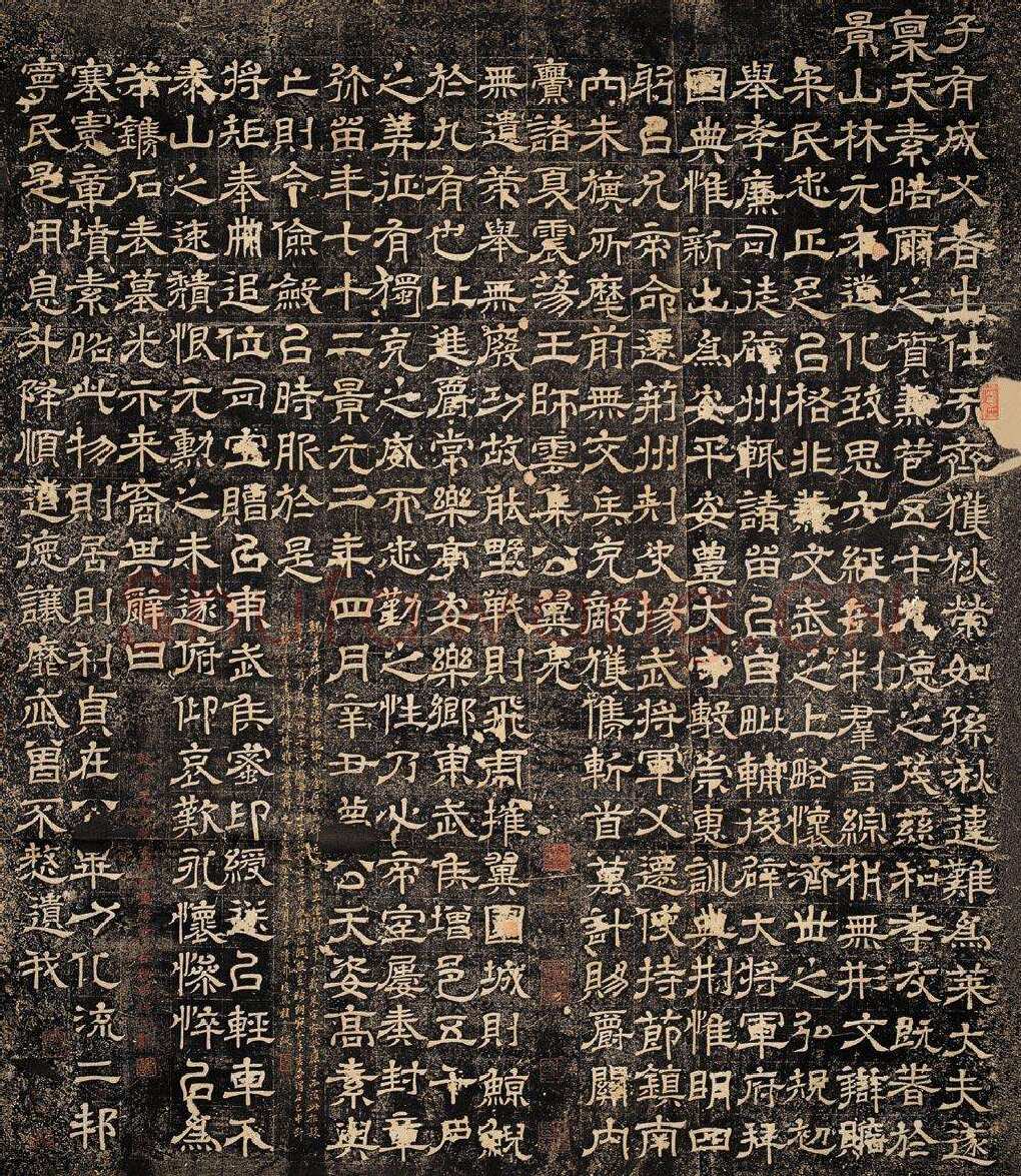 王基碑三国碑刻碑拓,摘自三国王基碑