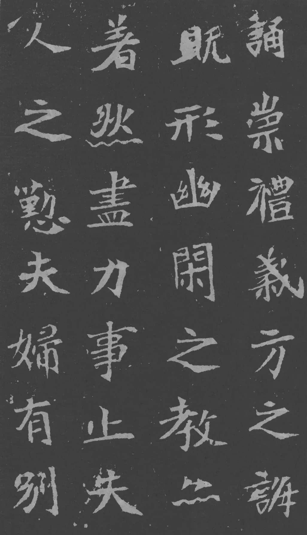 司马昞妻墓志铭前秦北朝碑刻碑拓,摘自前秦北朝司马昞妻墓志(孟敬训墓志)
