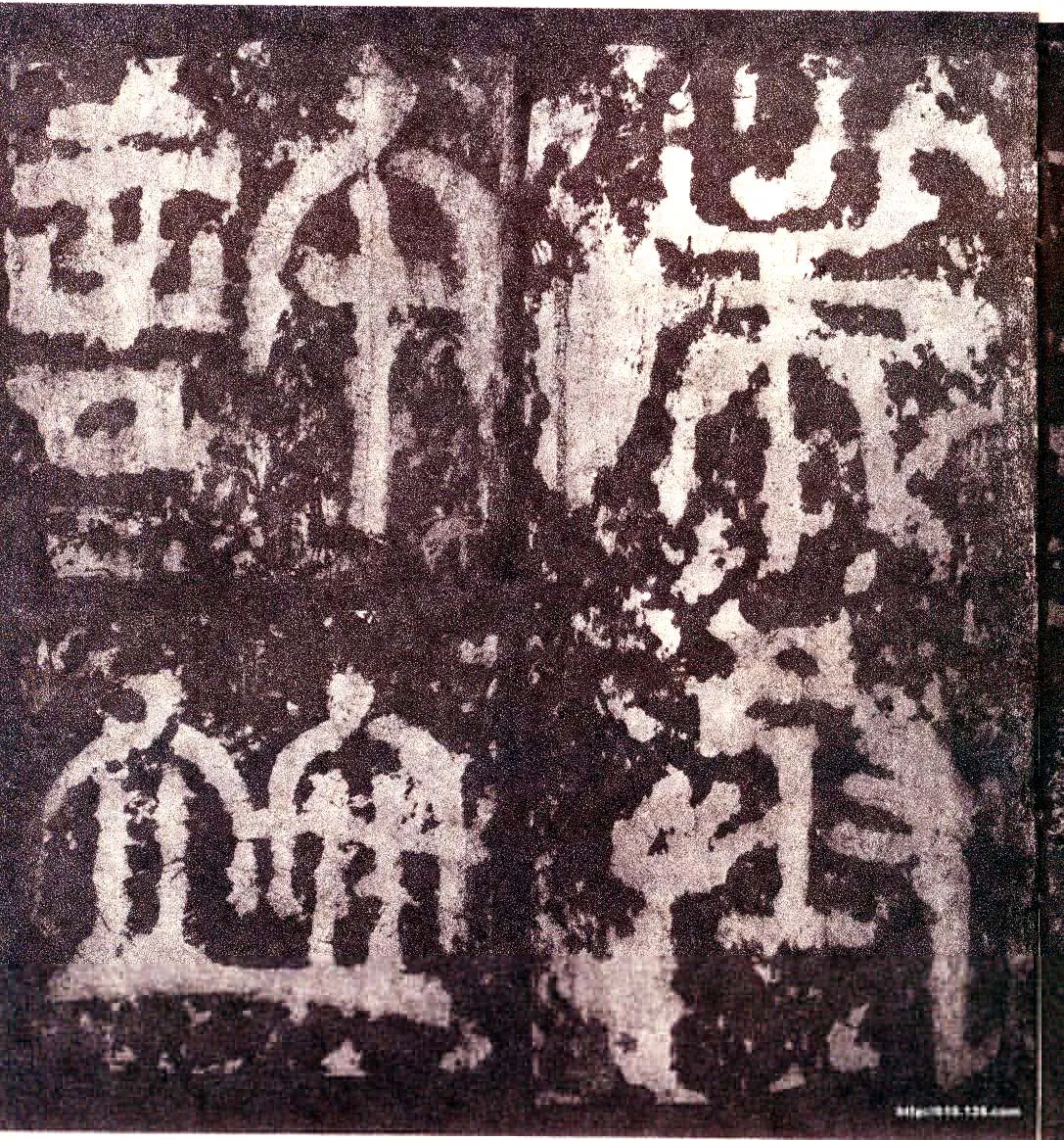 天发神谶碑三国碑刻碑拓,摘自三国天发神谶碑