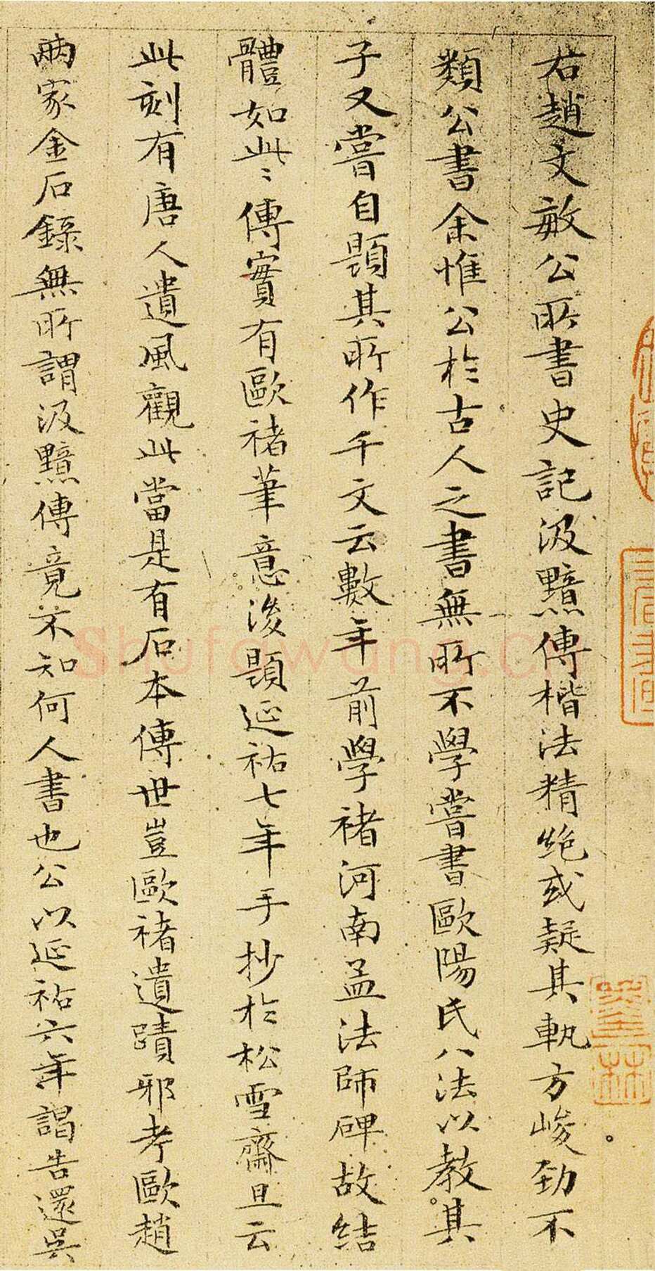 赵孟頫 《汉汲黯传》册(传)小楷，纸本，乌丝栏 17.6×17.4cm×10 1320年 日本东京永青文库藏