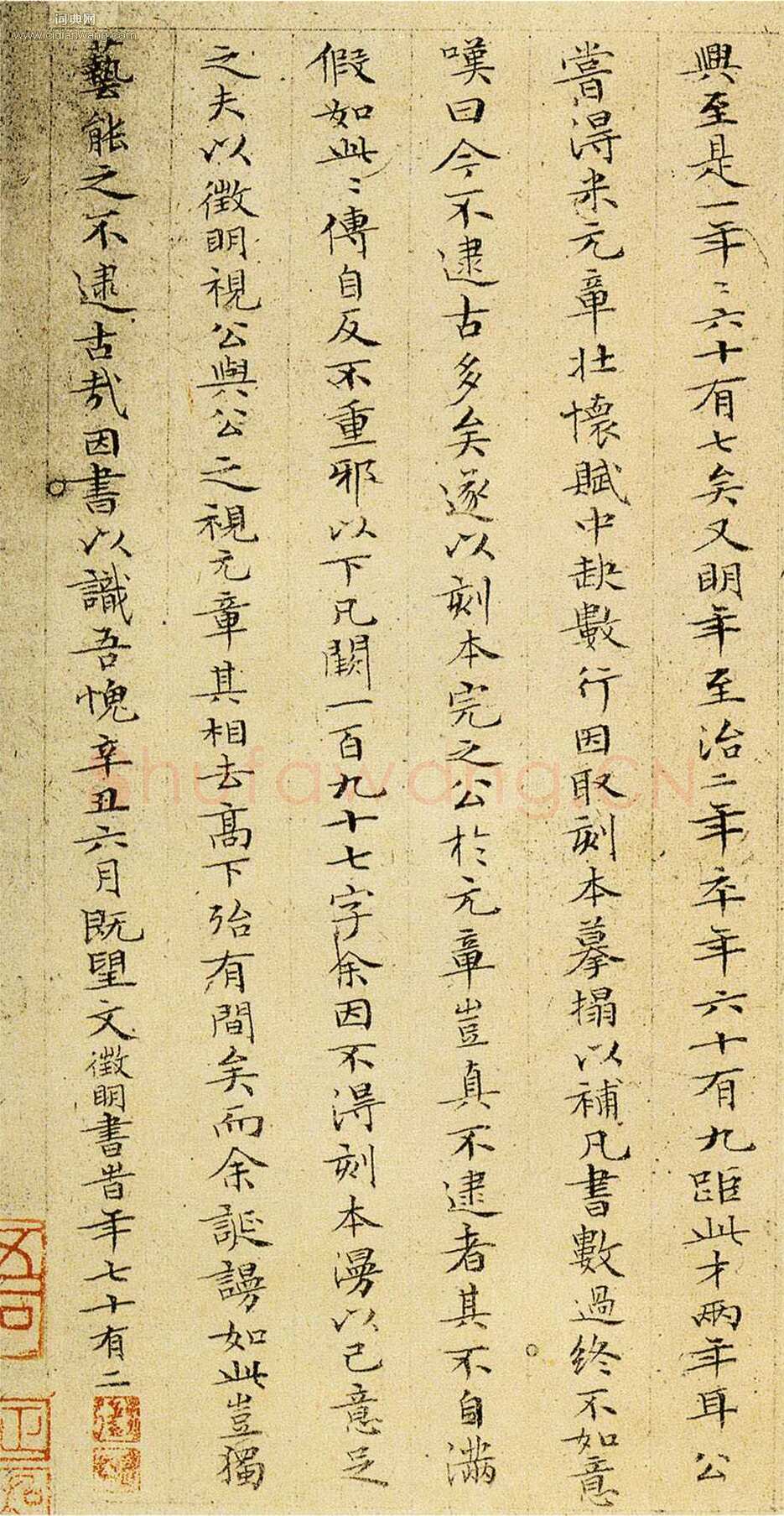 赵孟頫 《汉汲黯传》册(传)小楷，纸本，乌丝栏 17.6×17.4cm×10 1320年 日本东京永青文库藏