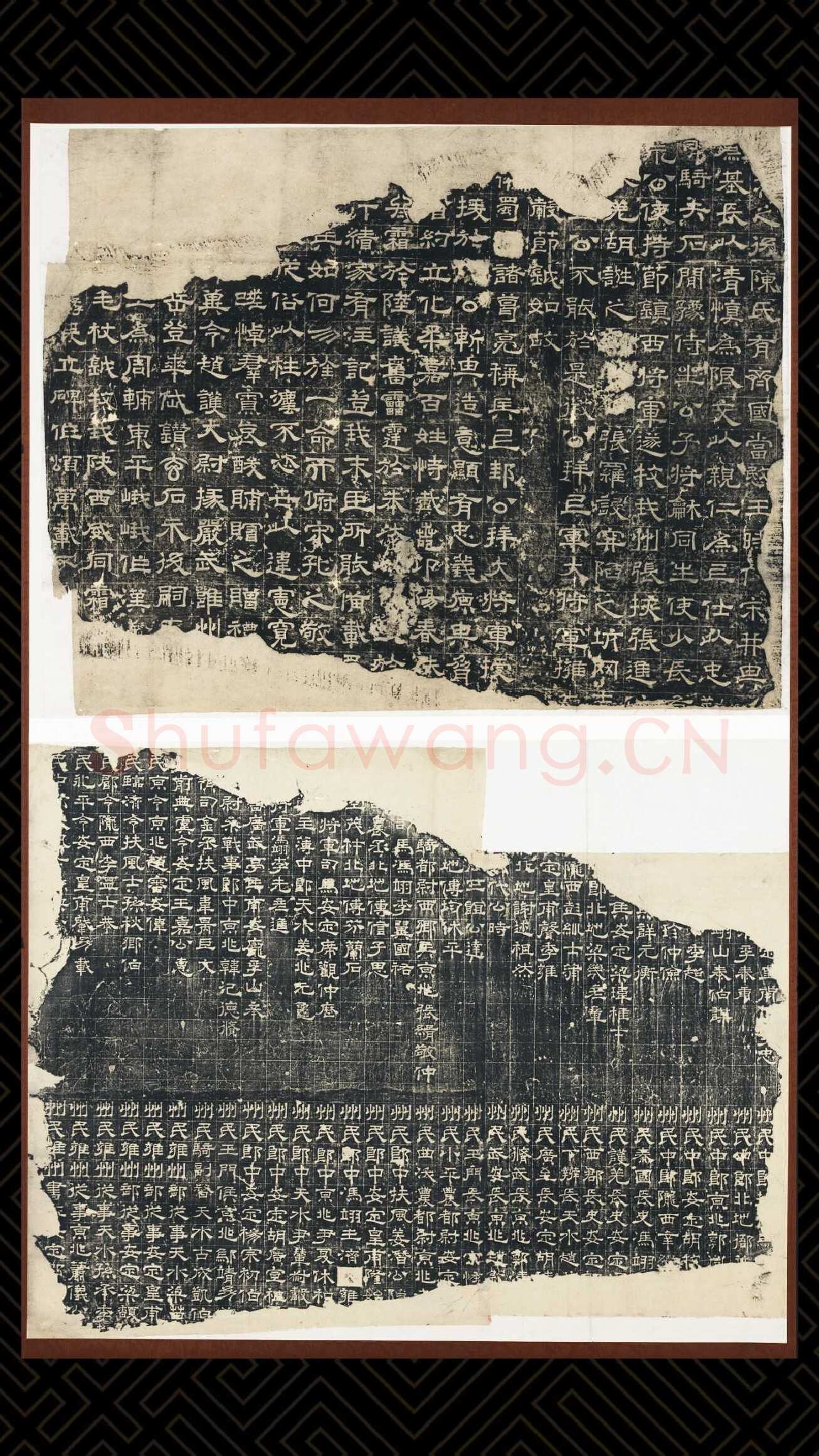 曹真碑三国碑刻碑拓,摘自三国曹真碑