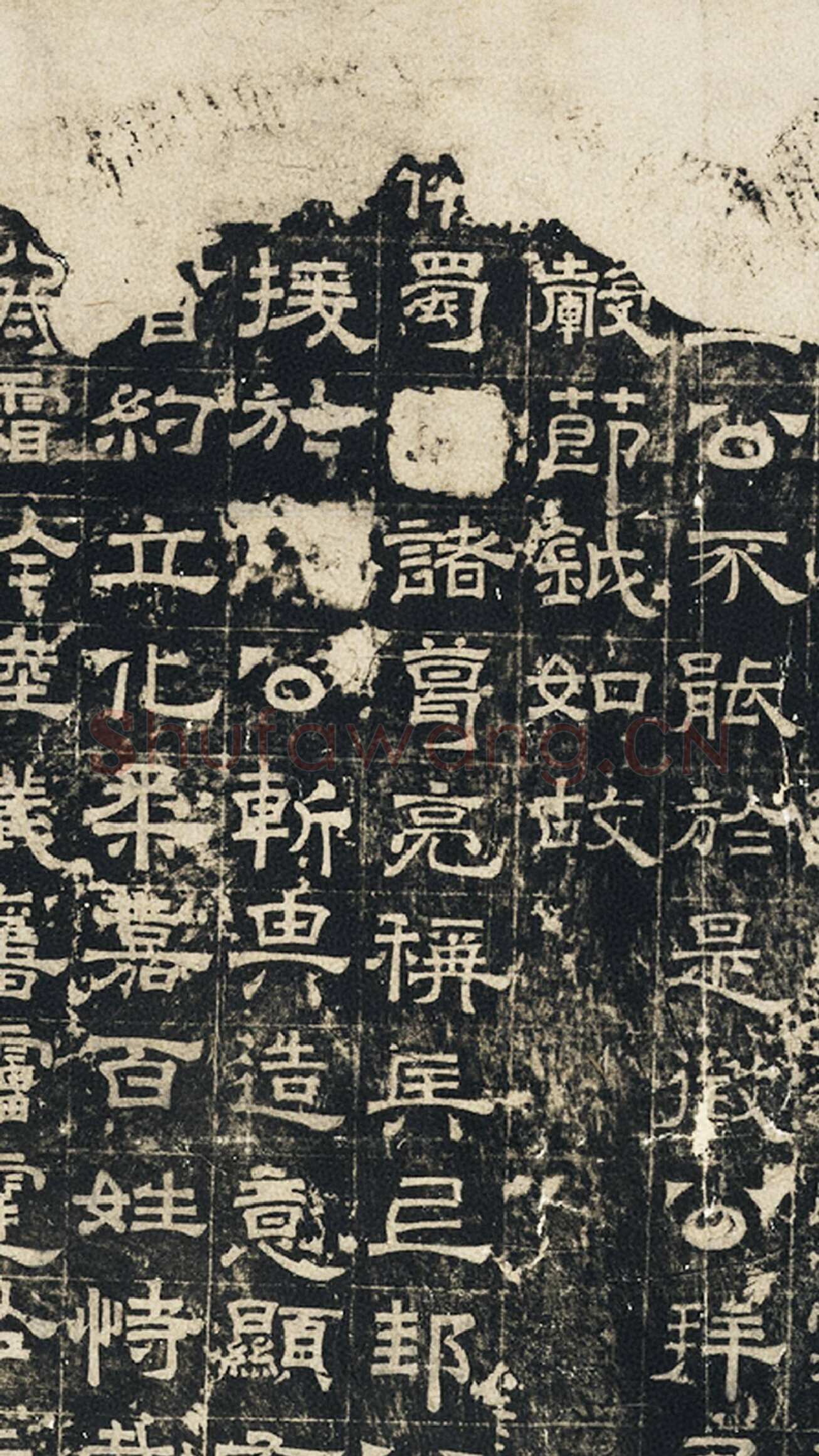 曹真碑三国碑刻碑拓,摘自三国曹真碑