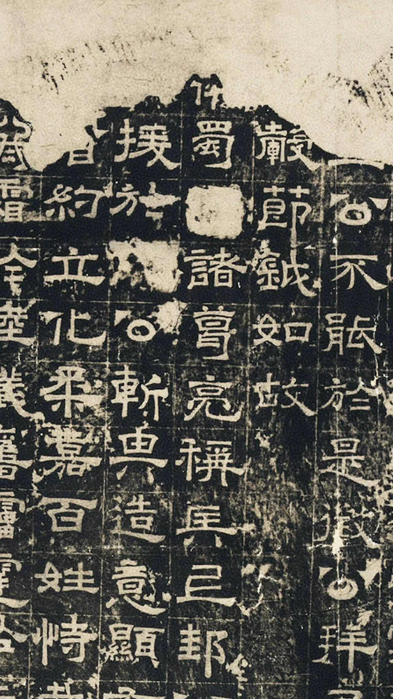 曹真碑三国碑刻碑拓,摘自三国曹真碑