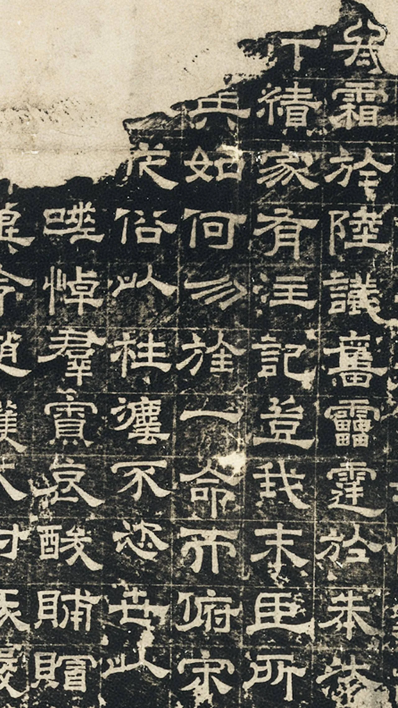曹真碑三国碑刻碑拓,摘自三国曹真碑