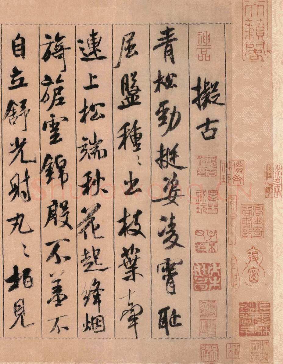 米芾《蜀素帖》墨迹绢本 29.7×284.3cm 元祐三年(1088年)台北故宫博物馆藏