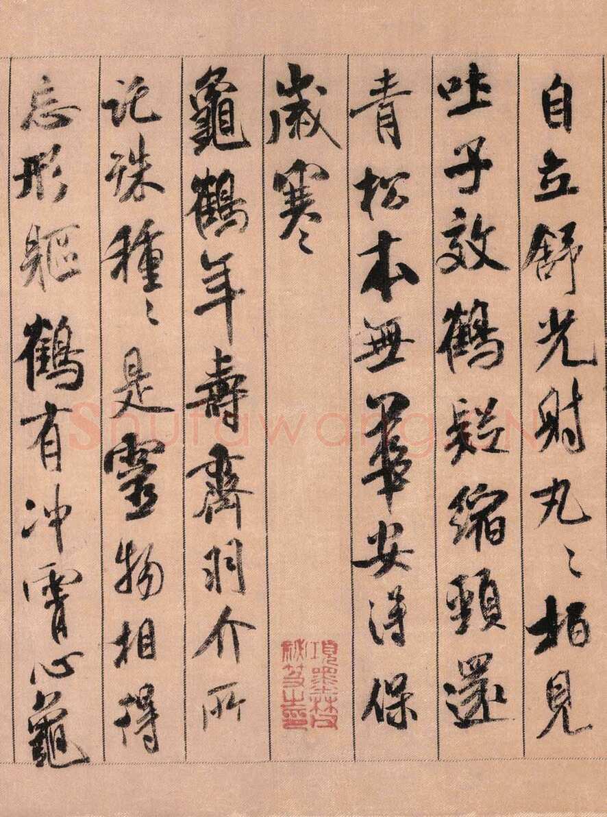 米芾《蜀素帖》墨迹绢本 29.7×284.3cm 元祐三年(1088年)台北故宫博物馆藏
