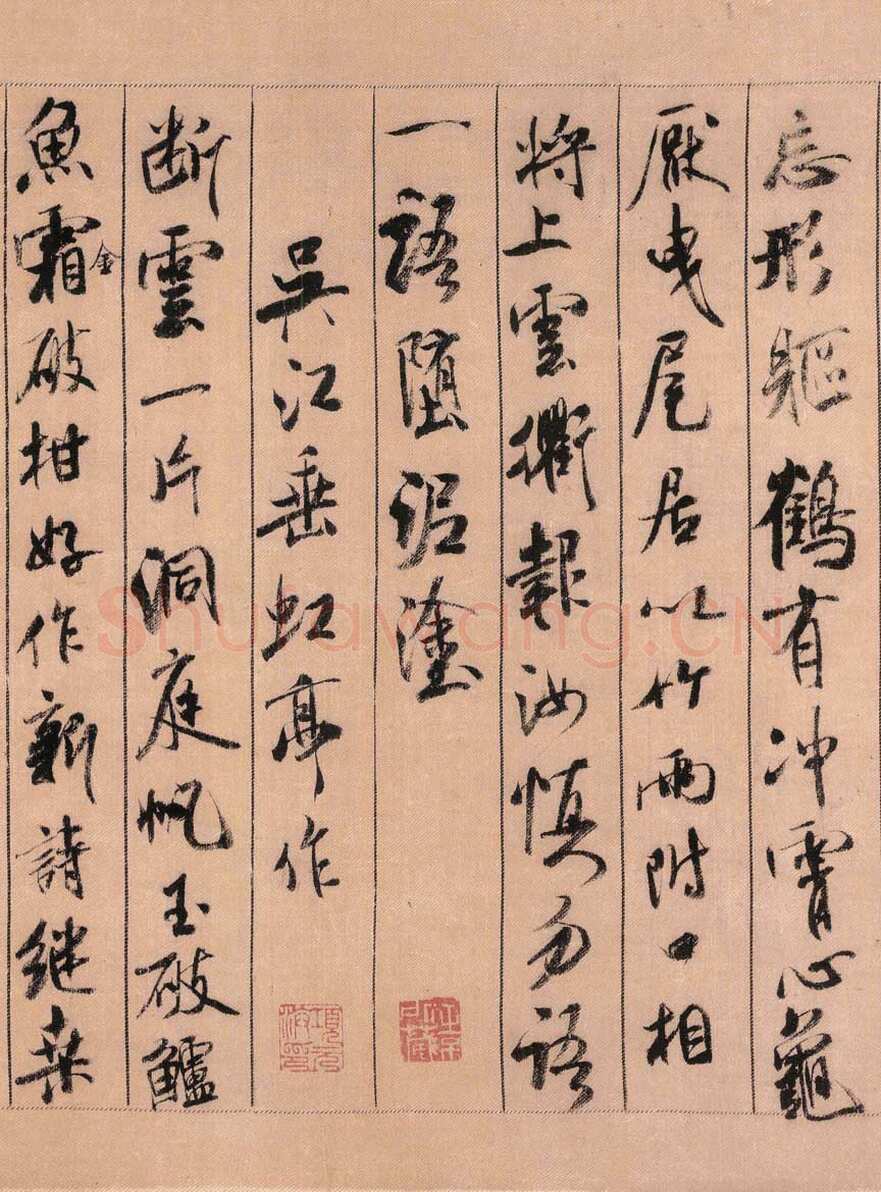 米芾《蜀素帖》墨迹绢本 29.7×284.3cm 元祐三年(1088年)台北故宫博物馆藏