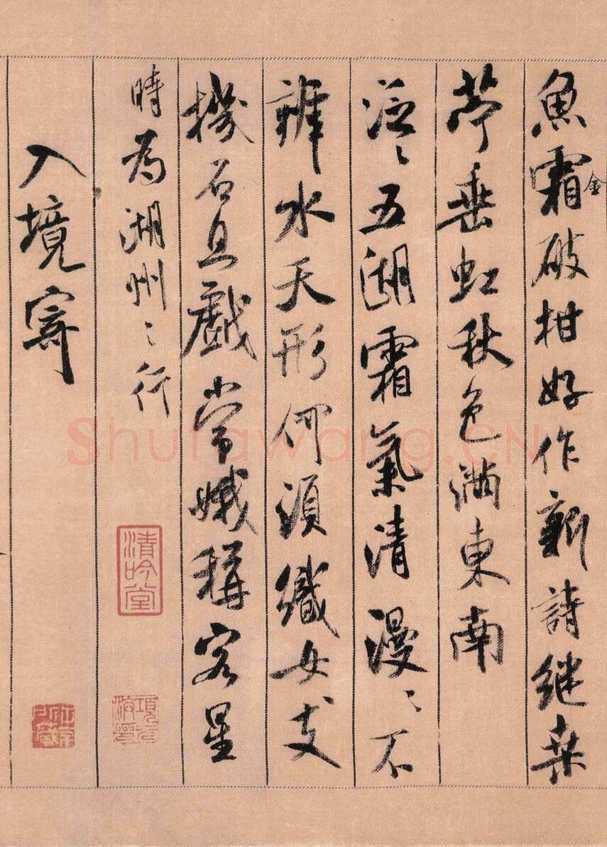 米芾《蜀素帖》墨迹绢本 29.7×284.3cm 元祐三年(1088年)台北故宫博物馆藏