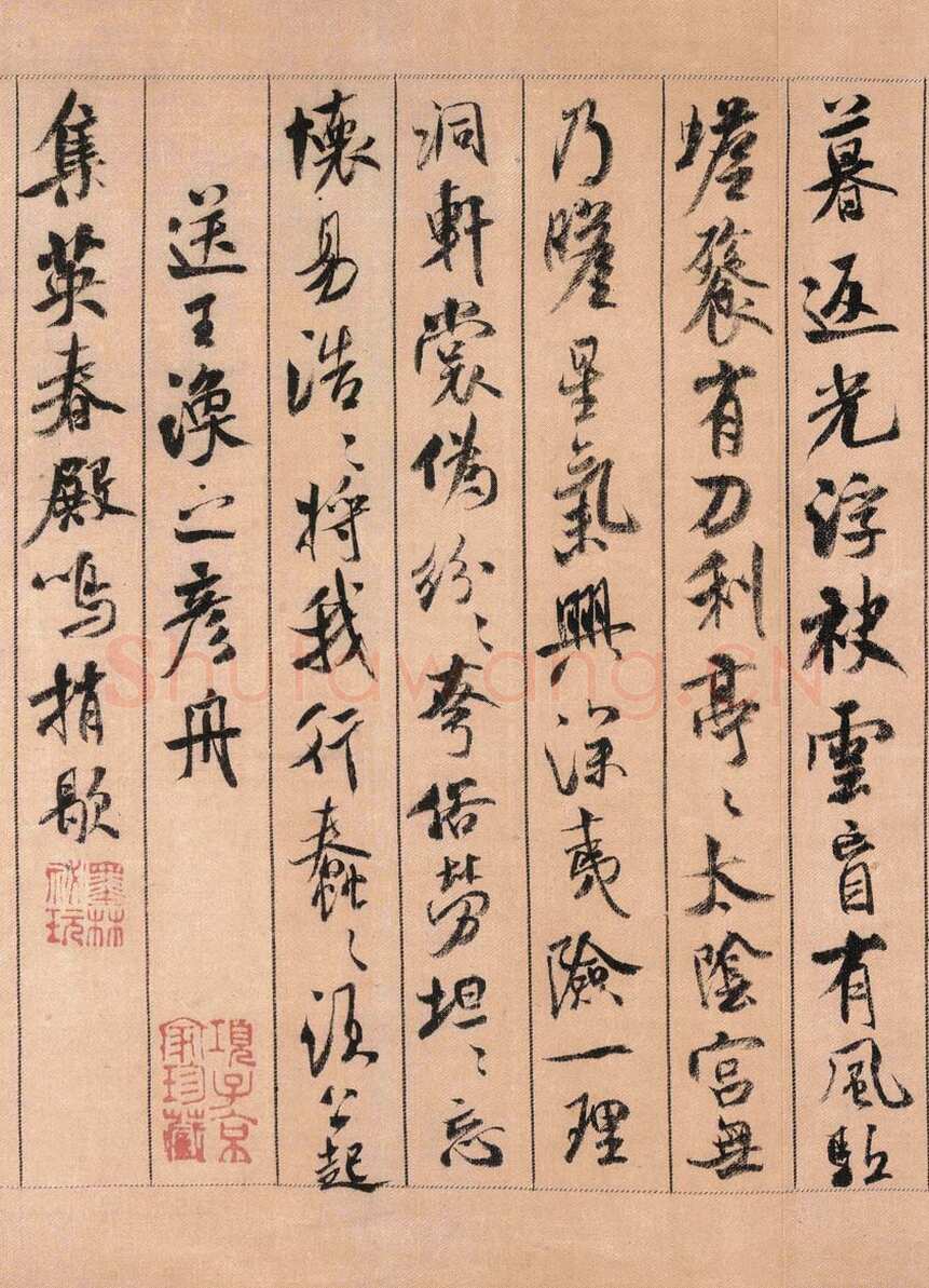 米芾《蜀素帖》墨迹绢本 29.7×284.3cm 元祐三年(1088年)台北故宫博物馆藏
