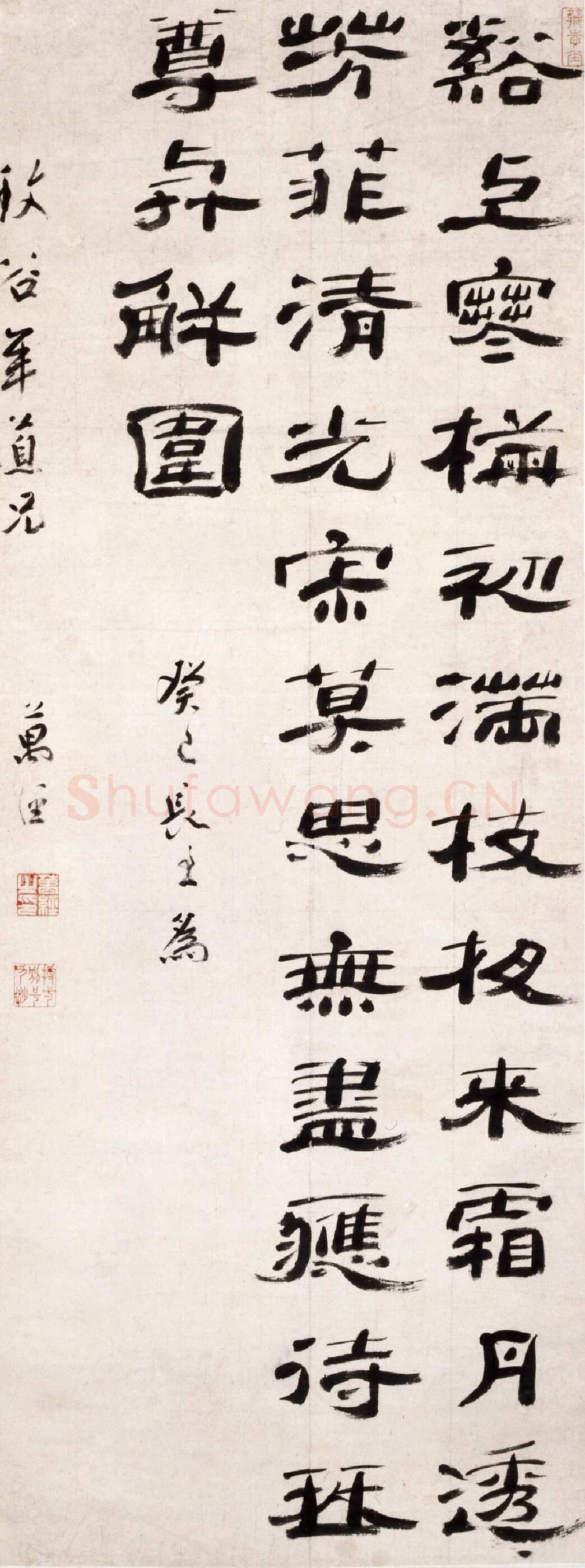 万经《隶书七绝诗轴》