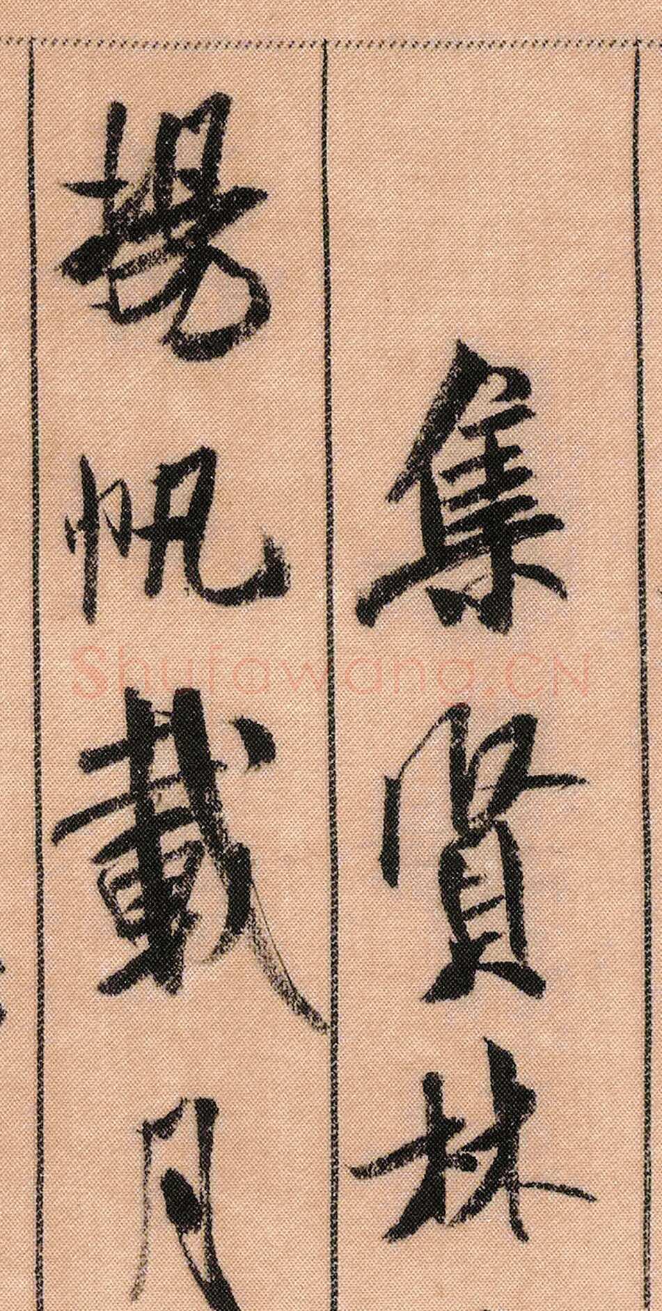 米芾《蜀素帖》墨迹绢本 29.7×284.3cm 元祐三年(1088年)台北故宫博物馆藏
