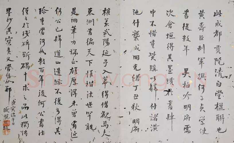 何绍基《楷书册》(贡院清白堂)纸本 16×17.3cm 42开 咸丰五年(1855)四川博物院藏