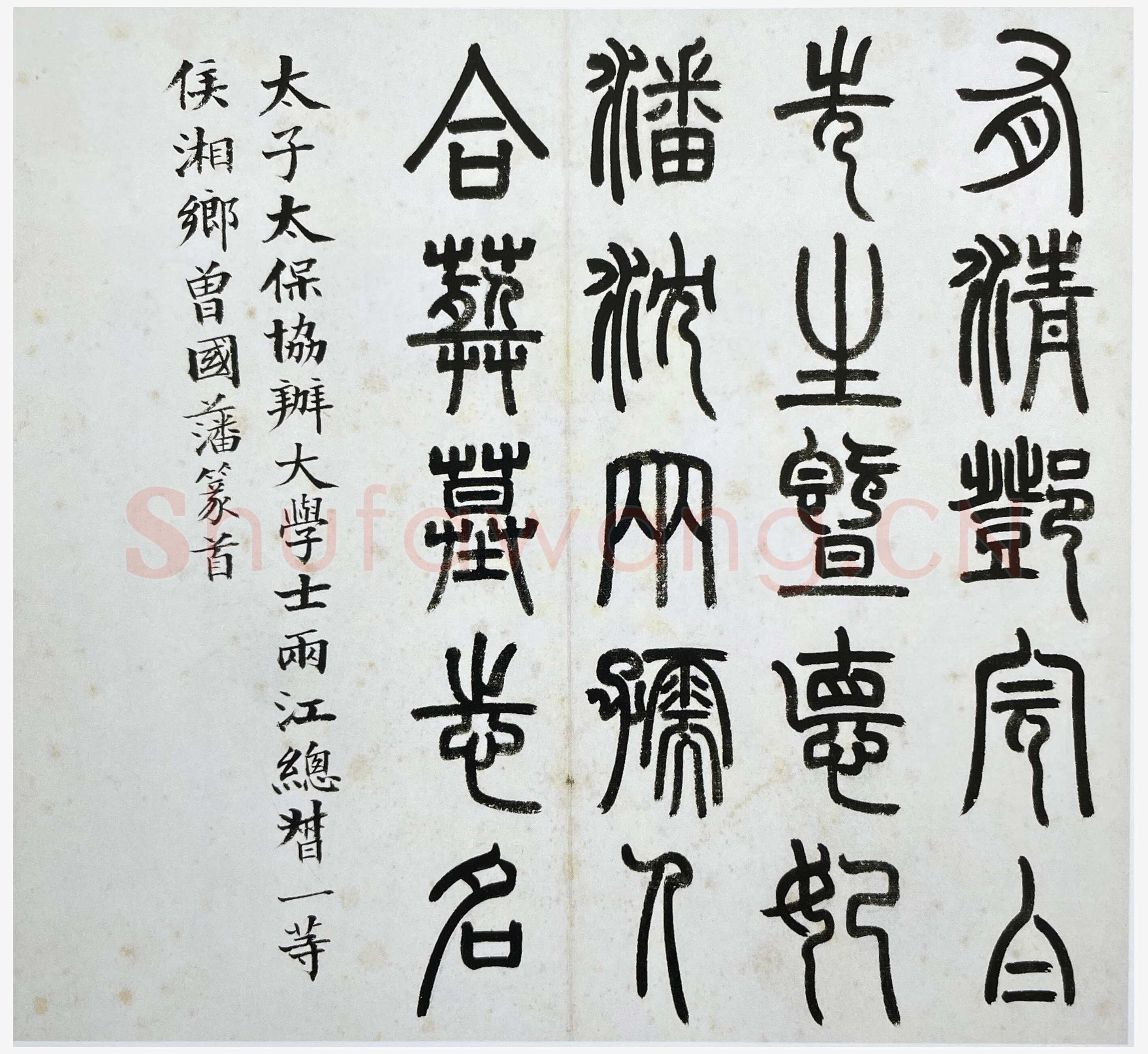 何绍基《邓石如墓志铭》册 纸本楷书 30.6x30.3cm 7开 同治四年(1865)北京故宫博物院藏