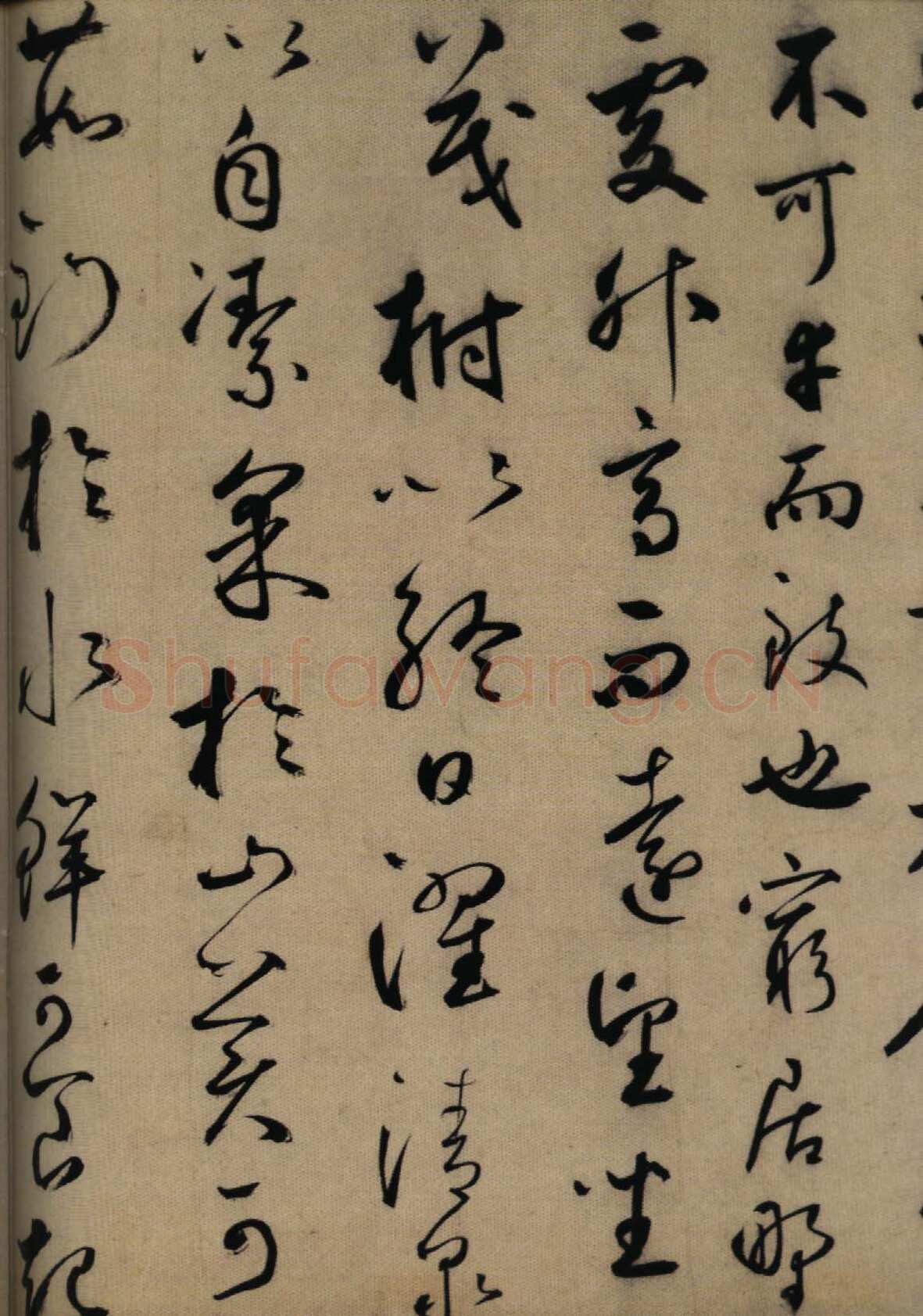 鲜于枢《行书韩愈送李愿归盘谷序卷》纸本 48.6×533.3cm 上海博物馆藏