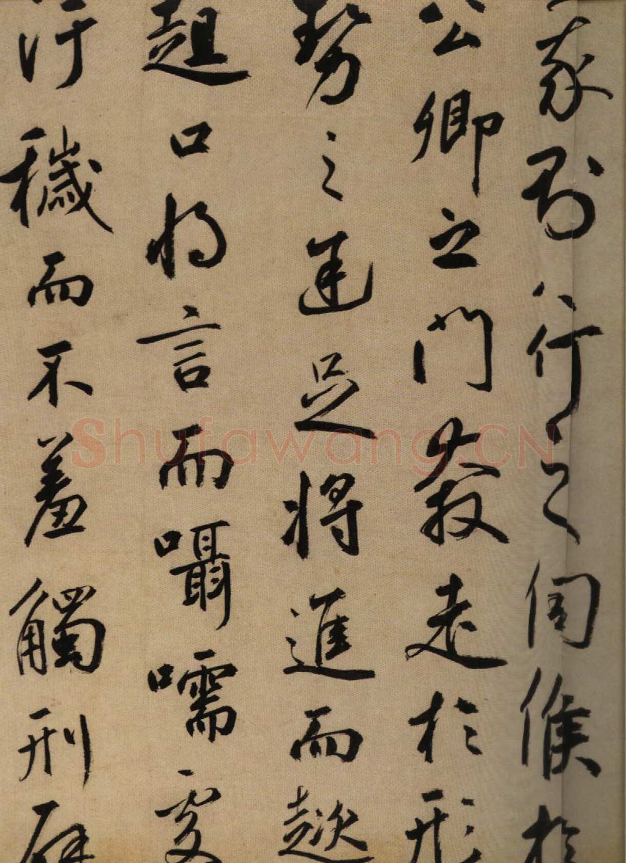 鲜于枢《行书韩愈送李愿归盘谷序卷》纸本 48.6×533.3cm 上海博物馆藏