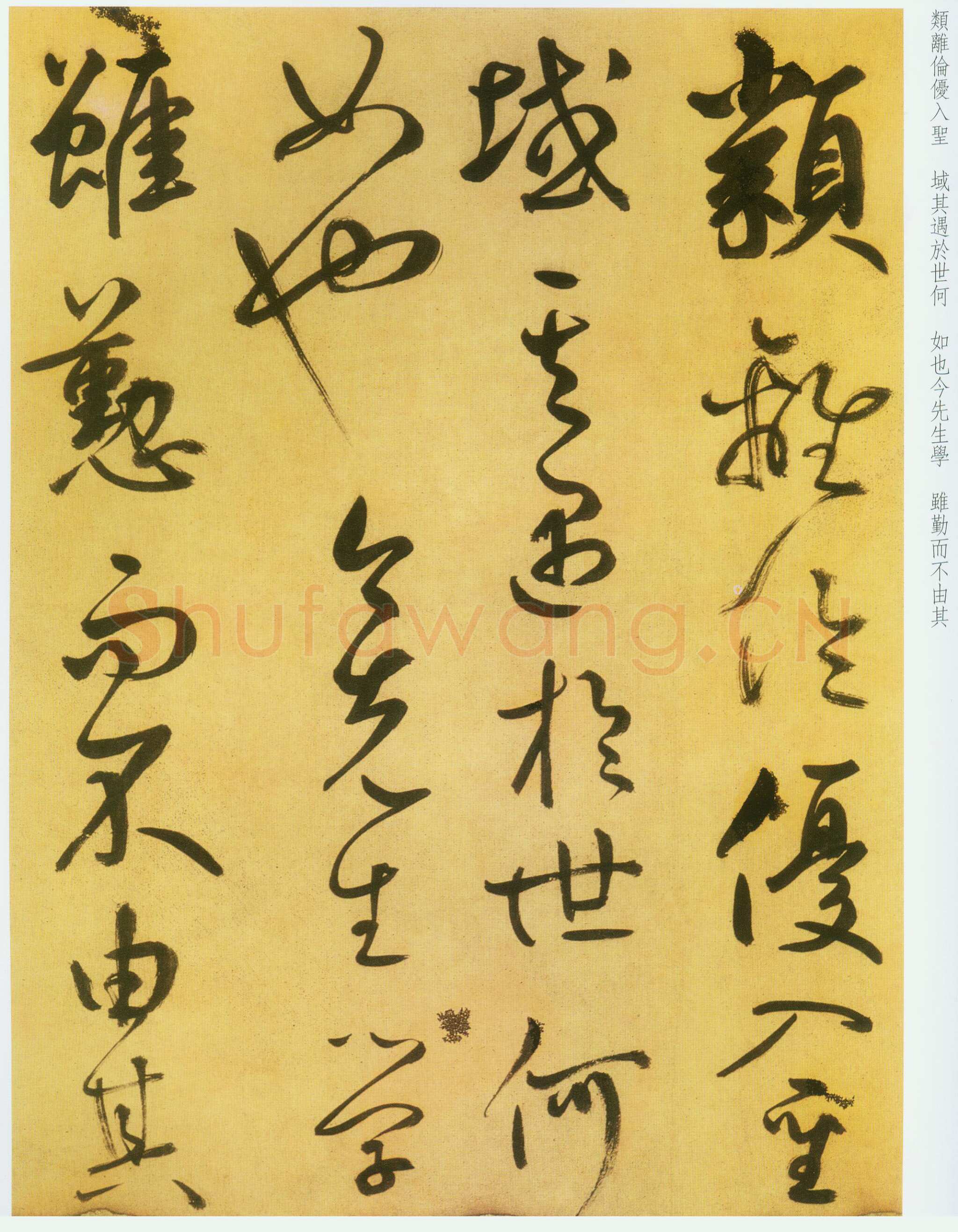 鲜于枢《草书韩愈进学解》49.1×795.5cm 北京首都博物馆藏