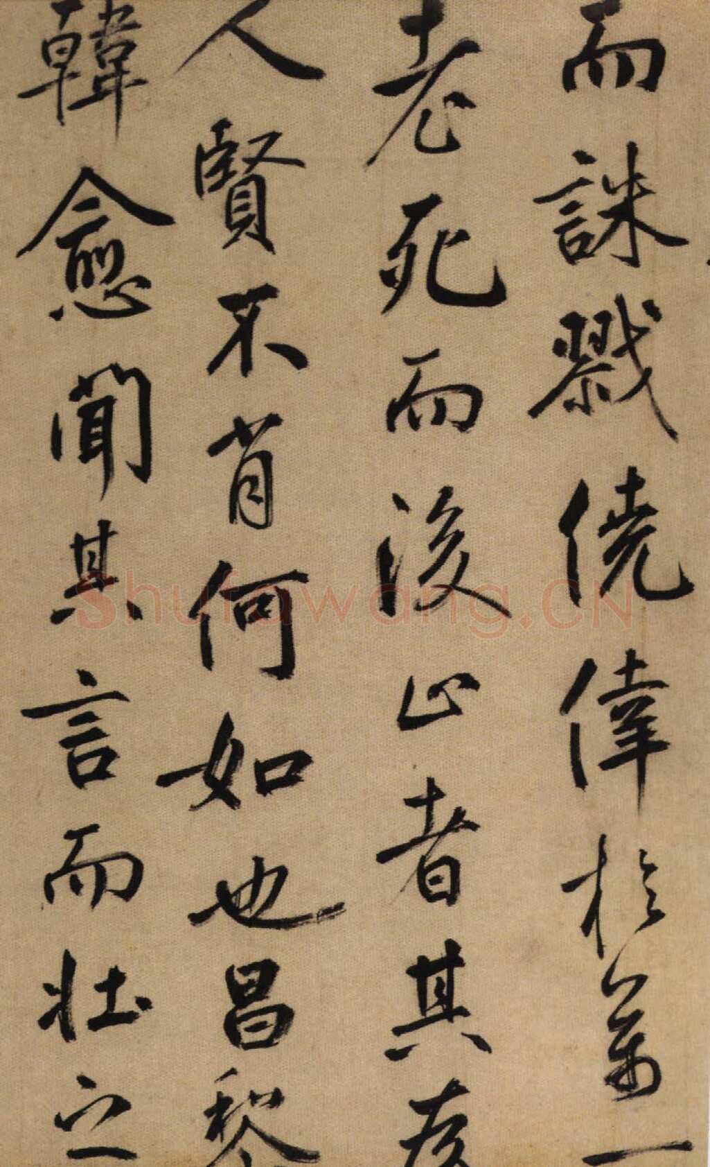 鲜于枢《行书韩愈送李愿归盘谷序卷》纸本 48.6×533.3cm 上海博物馆藏